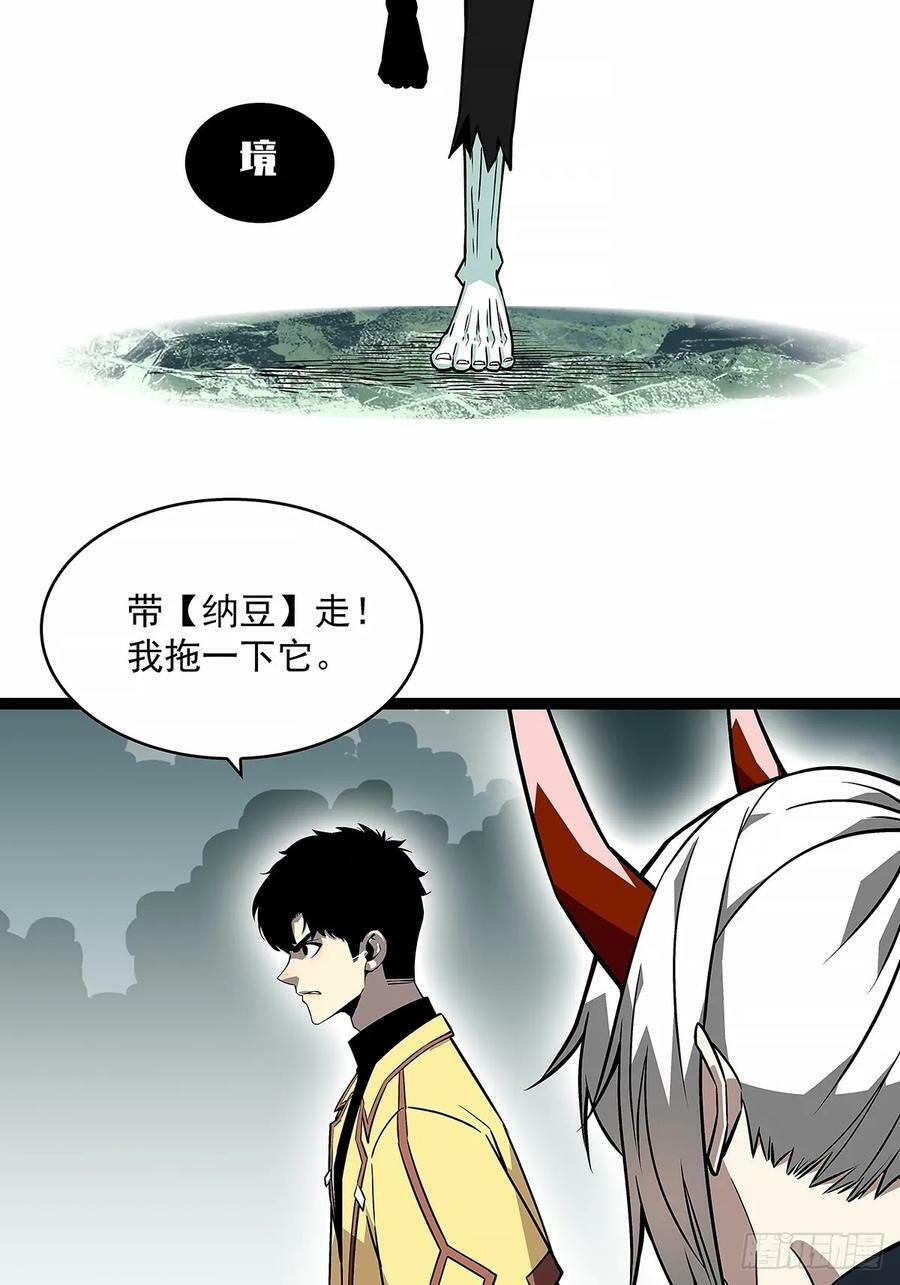 从认真玩游戏开始崛起最新章节漫画,去秘境2图