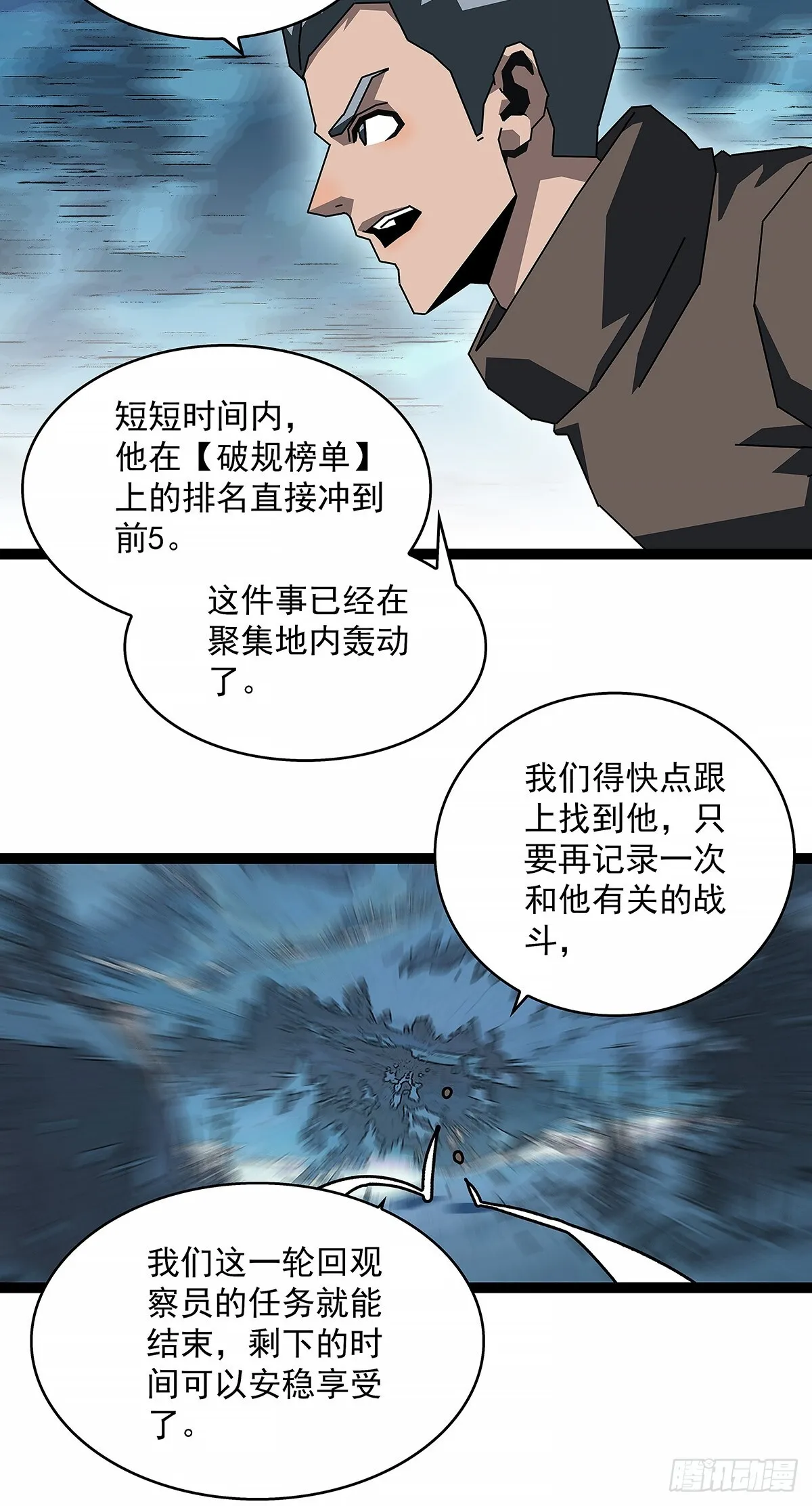 从认真玩游戏开始崛起漫画,谁都不能阻止轮回2图