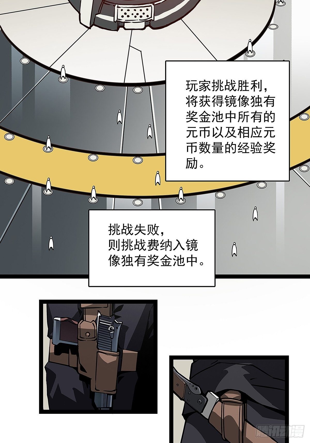 从认真玩游戏开始崛起贴吧漫画,颤抖的腿2图