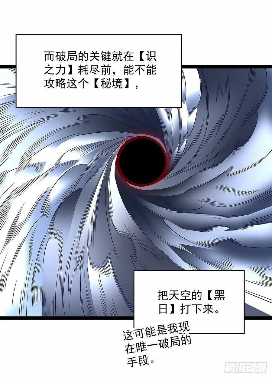 从认真玩游戏开始崛起漫画,束手就擒2图