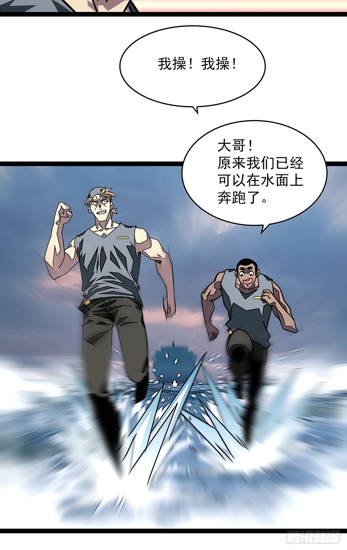 从认真玩游戏开始崛起漫画,大哥你问啥我就说啥2图