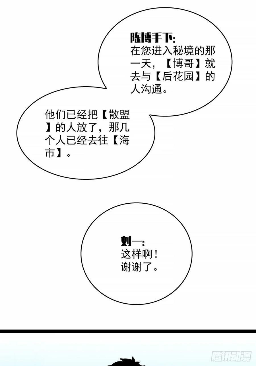 从认真玩游戏开始崛起贴吧漫画,全死了2图