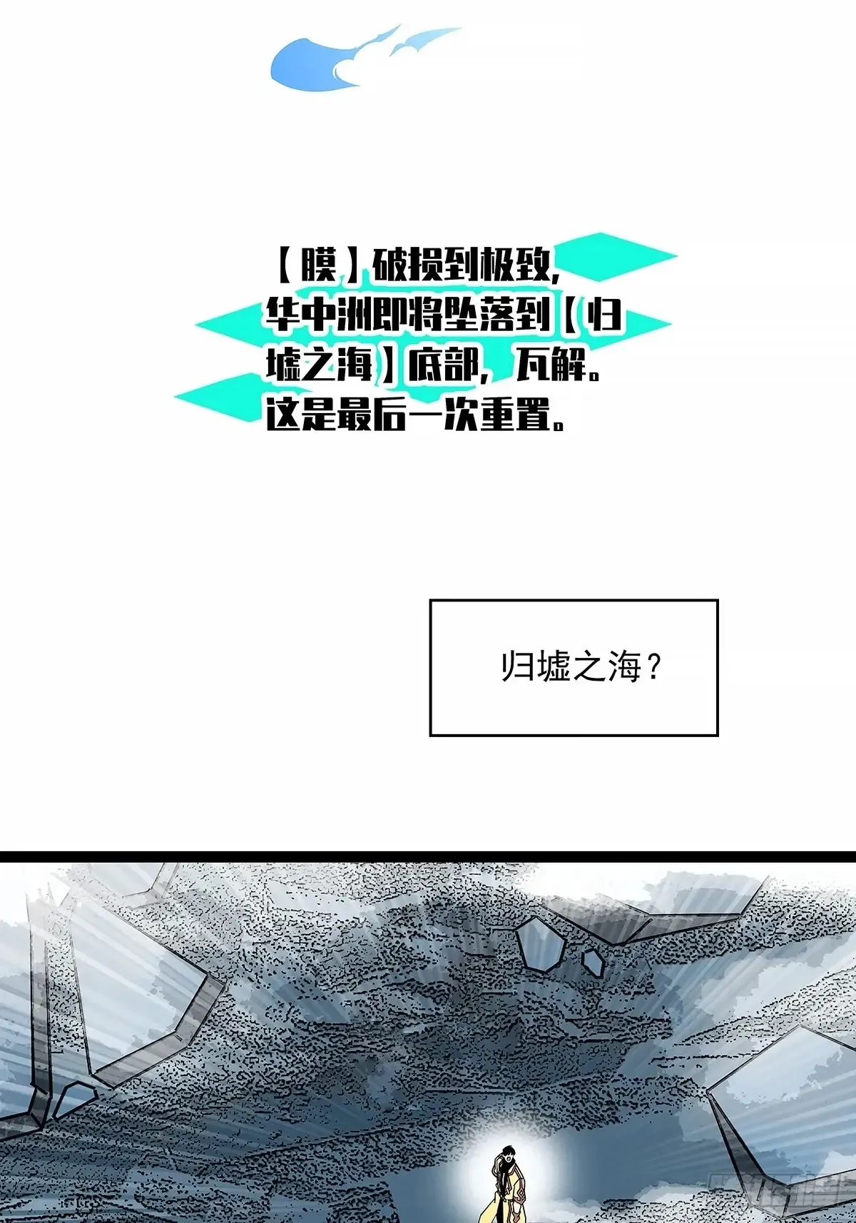从认真玩游戏开始崛起漫画,华中州外2图