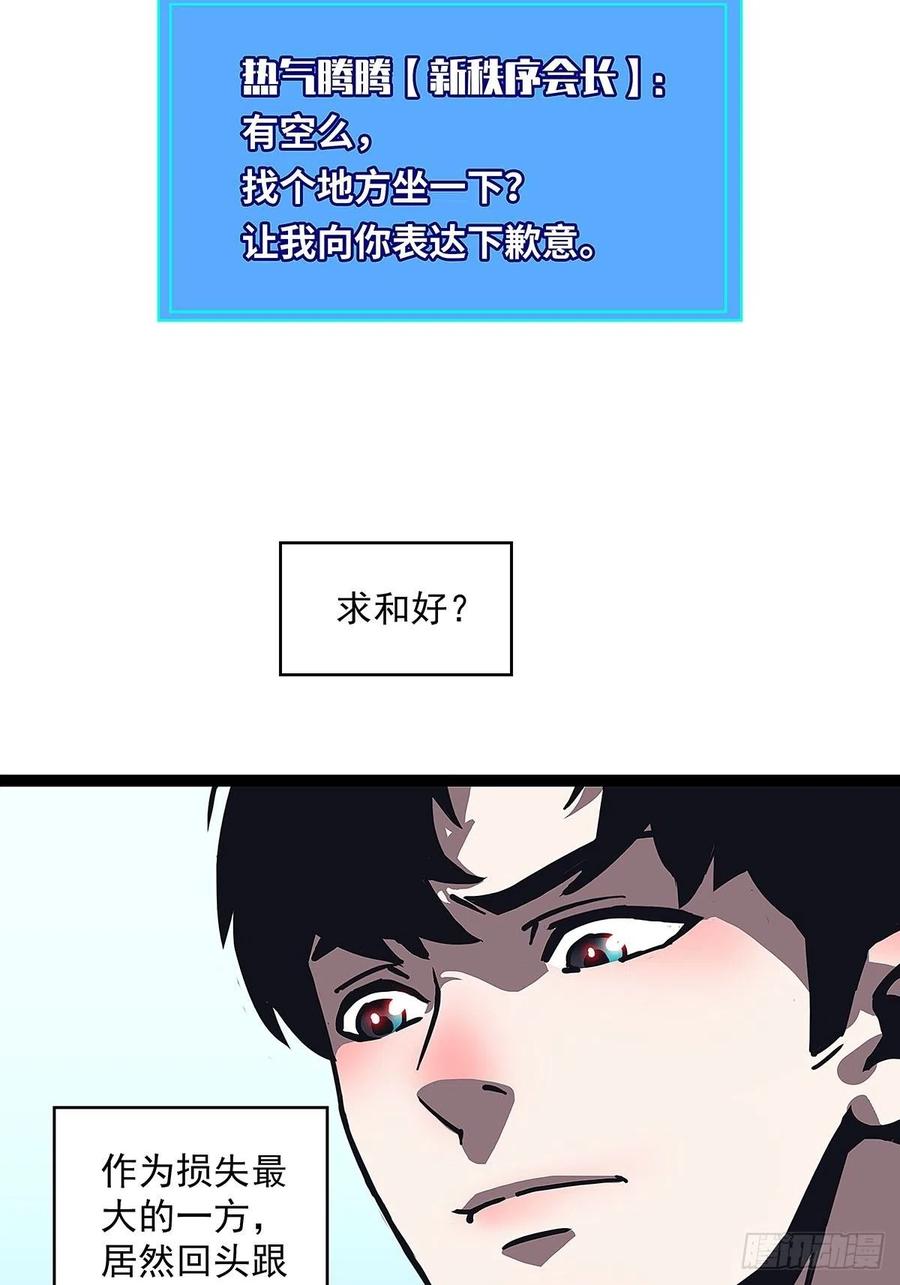 从认真玩游戏开始崛起漫画免费阅读漫画,即将广为人知的第一个‘称号’1图