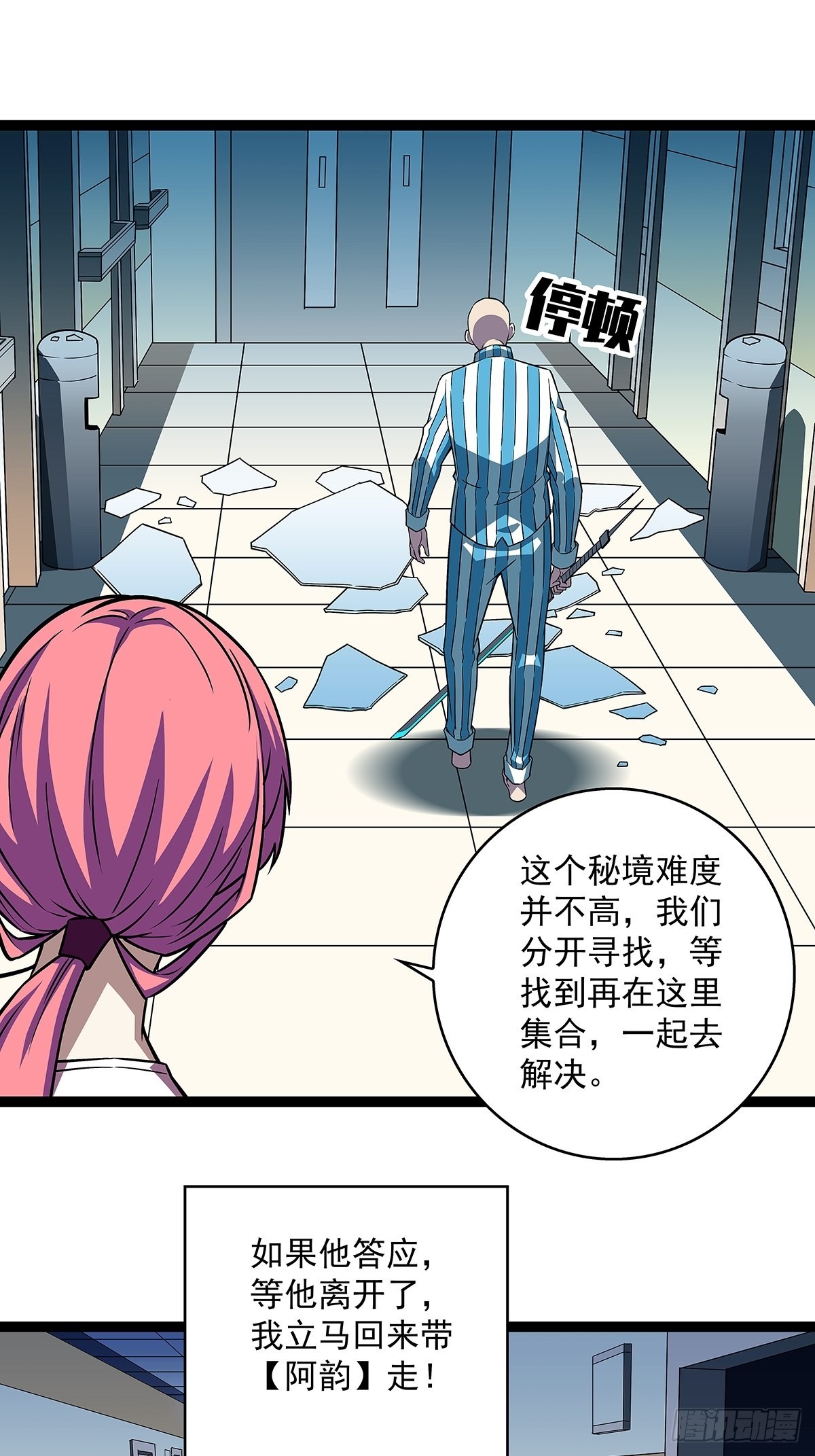 从认真玩游戏开始崛起漫画,谁说这不在游戏中谁是傻逼1图