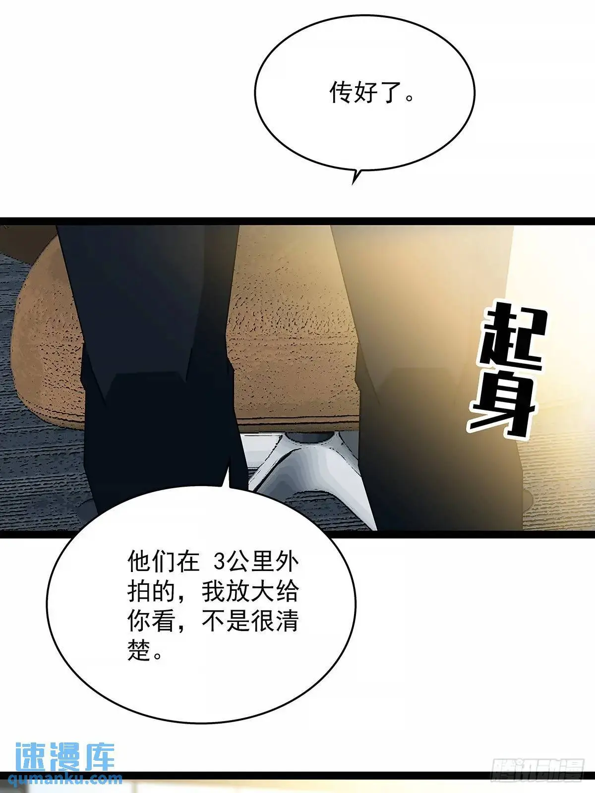 从认真玩游戏开始崛起漫画免费阅读下拉式六漫画漫画,资料不符2图