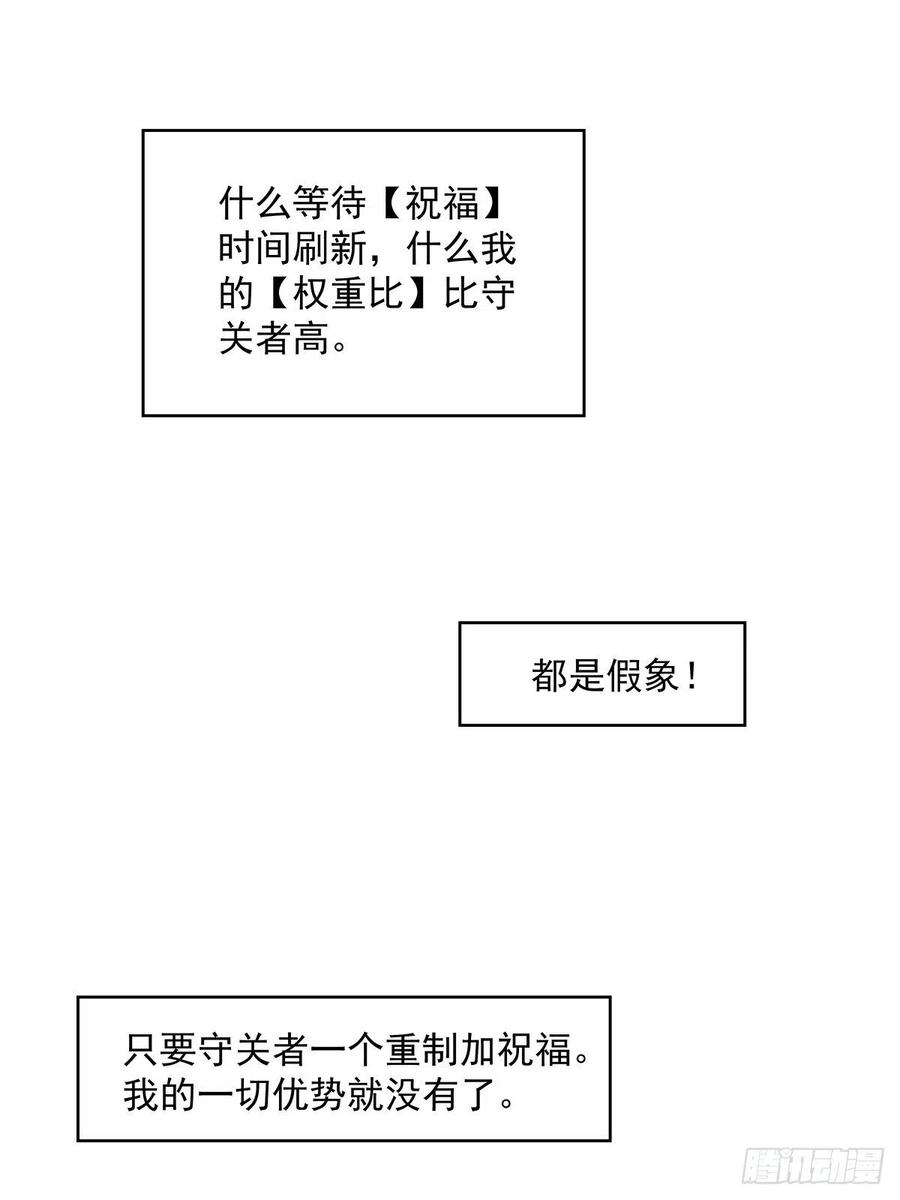 从认真玩游戏开始崛起漫画免费阅读下拉式六漫画漫画,【元界】玩家属性承载上限2图