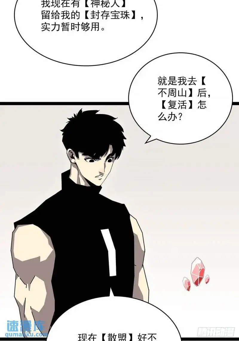 从认真玩游戏开始崛起原著小说漫画,我们这算不算亲手杀死他们2图