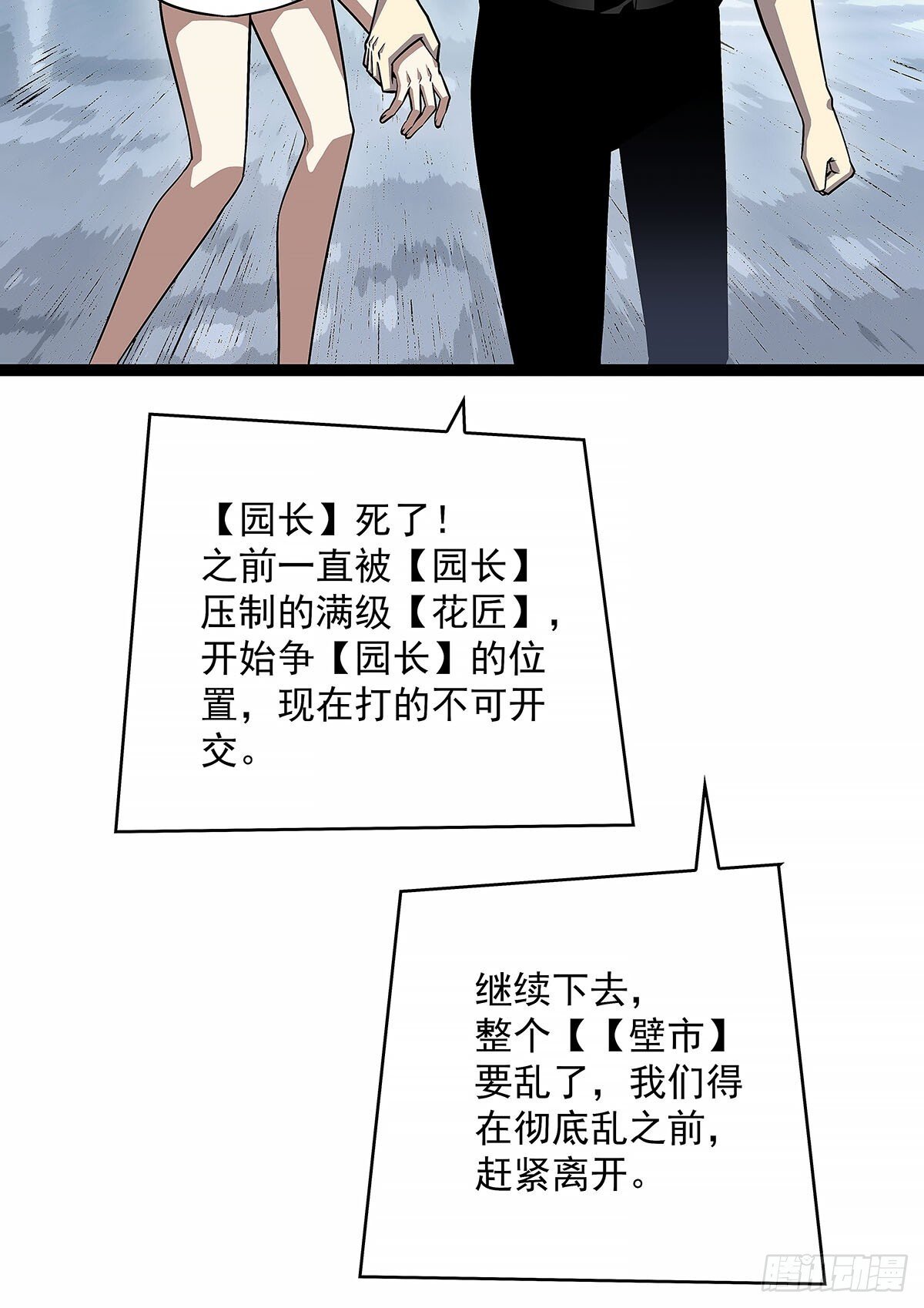 从认真玩游戏开始崛起女主有几个漫画,刚有机会复仇就让我倒下2图