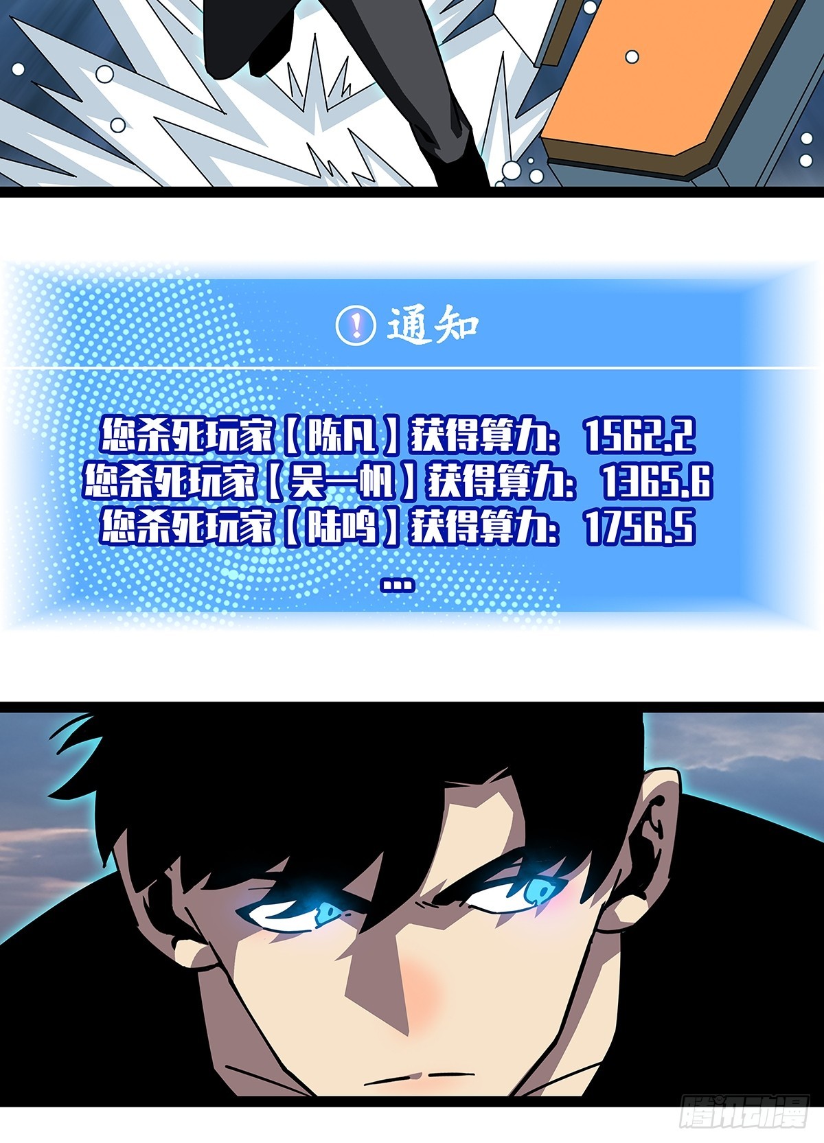 从认真玩游戏开始崛起漫画,大哥你问啥我就说啥1图