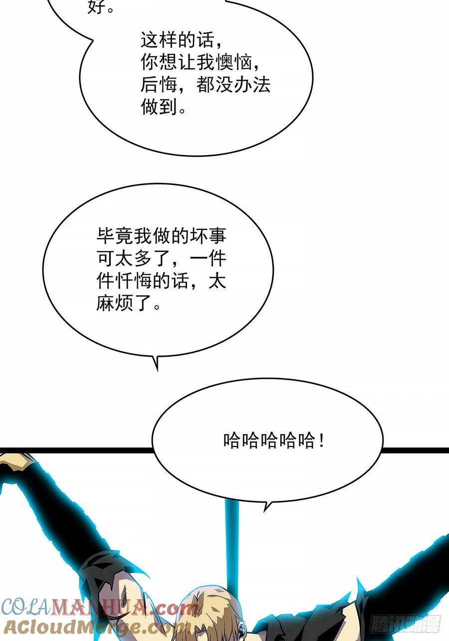 从认真玩游戏开始崛起小说笔趣阁漫画,等他来2图