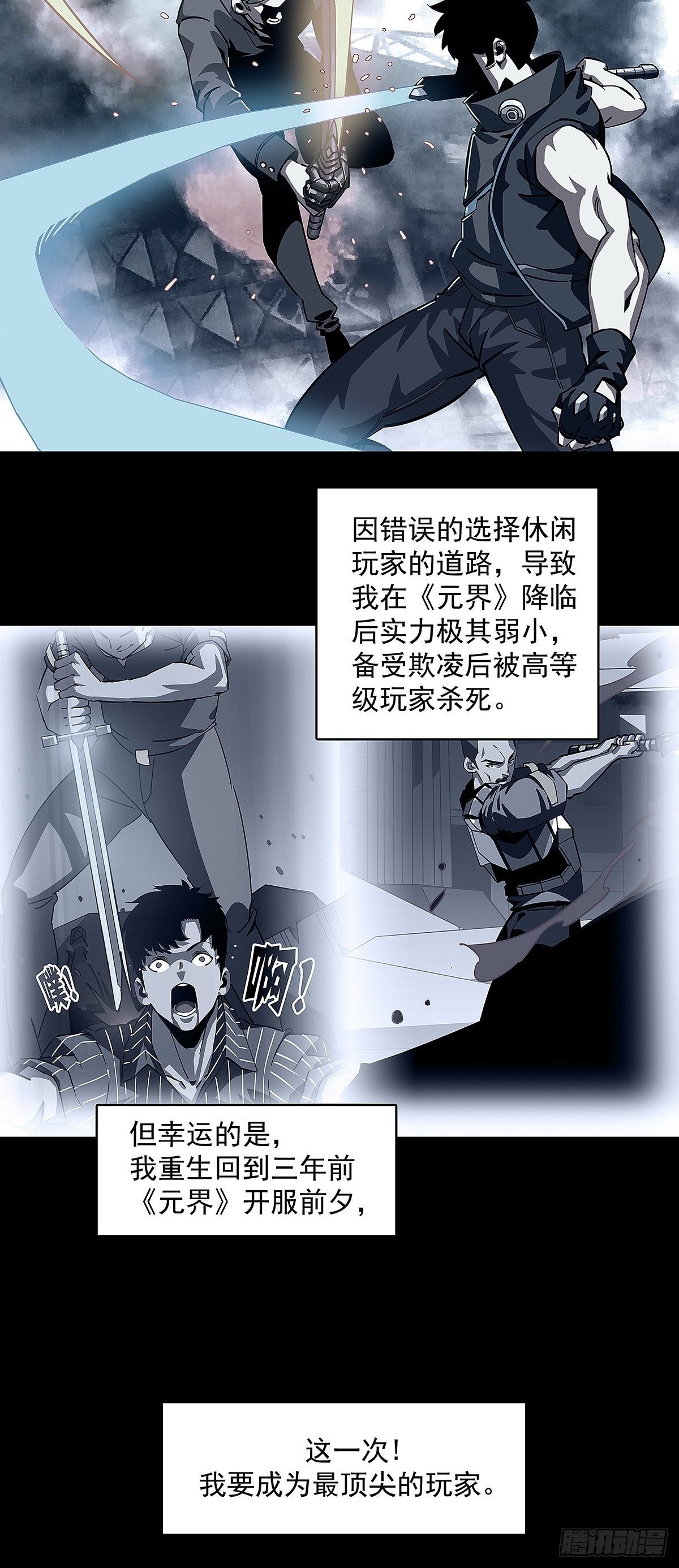 从认真玩游戏开始崛起腾讯动漫漫画,‘生劲’的获取2图