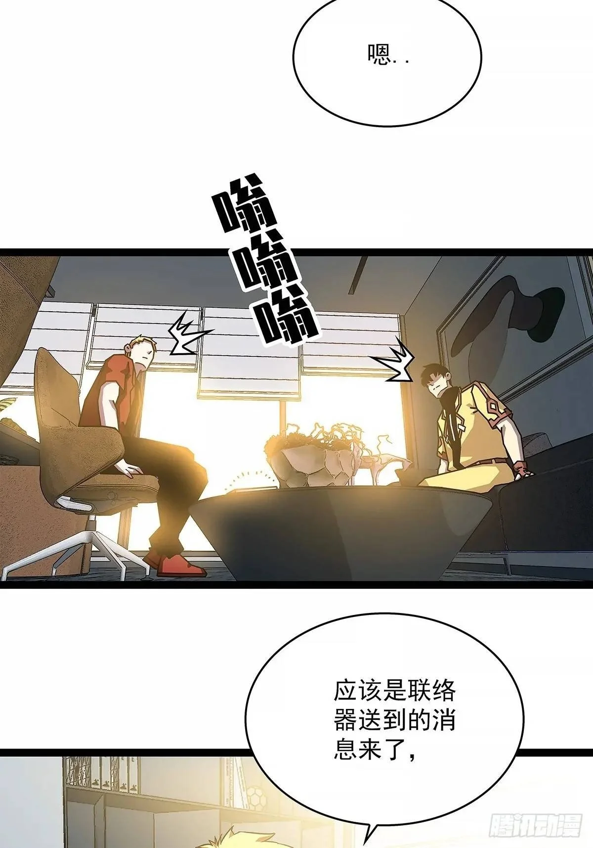 从认真玩游戏开始崛起漫画免费阅读下拉式六漫画漫画,资料不符2图