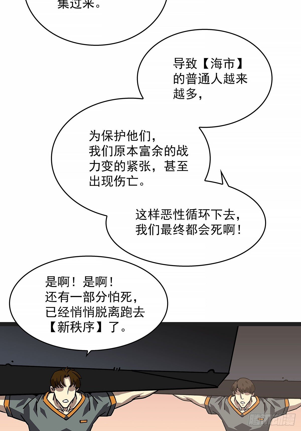 从认真玩游戏开始崛起漫画免费观看土豪漫画漫画,重要的事1图