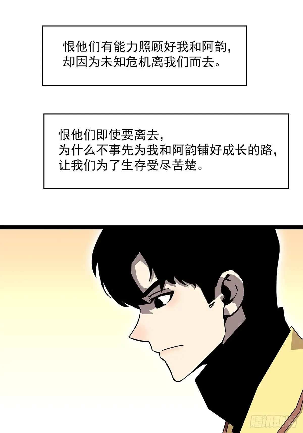 认真玩游戏开始崛起漫画免费漫画,这回看你往哪跑2图