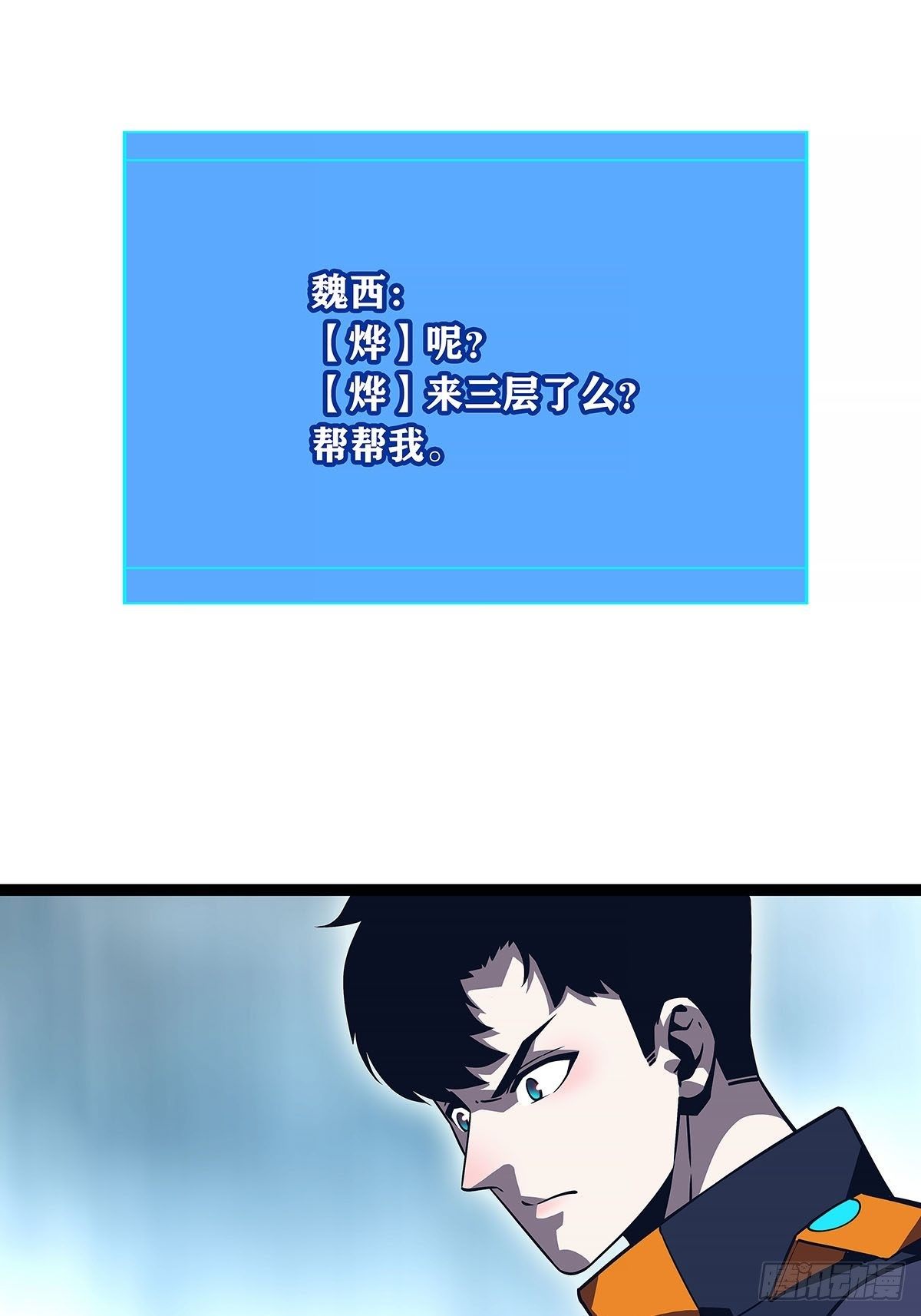 从认真玩游戏开始崛起笔趣阁漫画,青墓2图