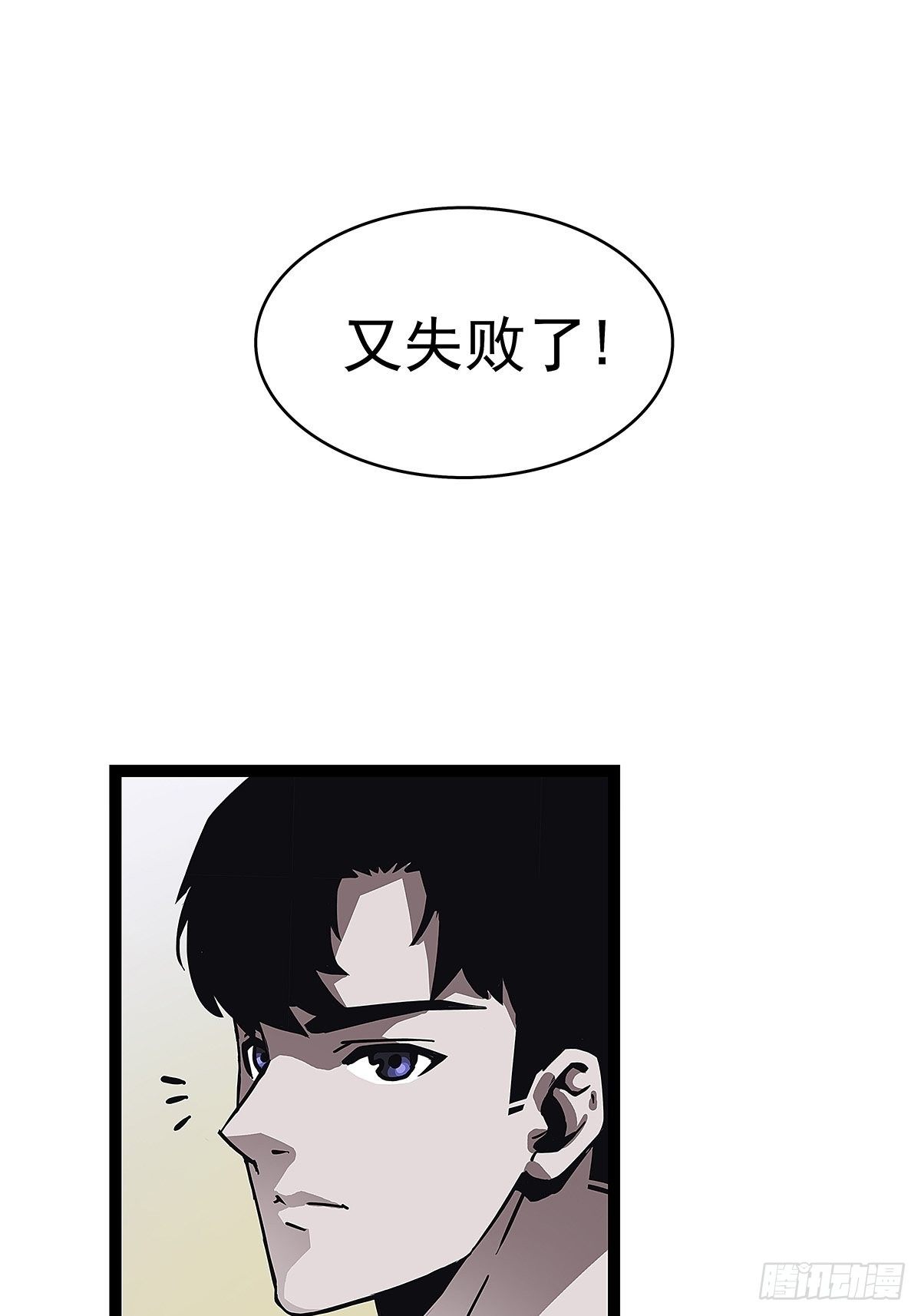 从认真玩游戏开始崛起贴吧漫画,颤抖的腿1图