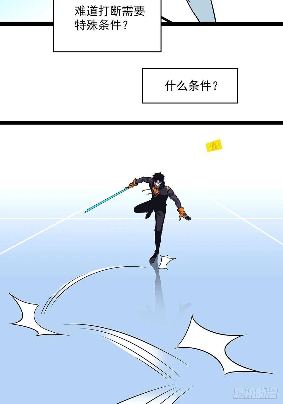 从认真玩游戏开始崛起漫画,去你的工会精英2图