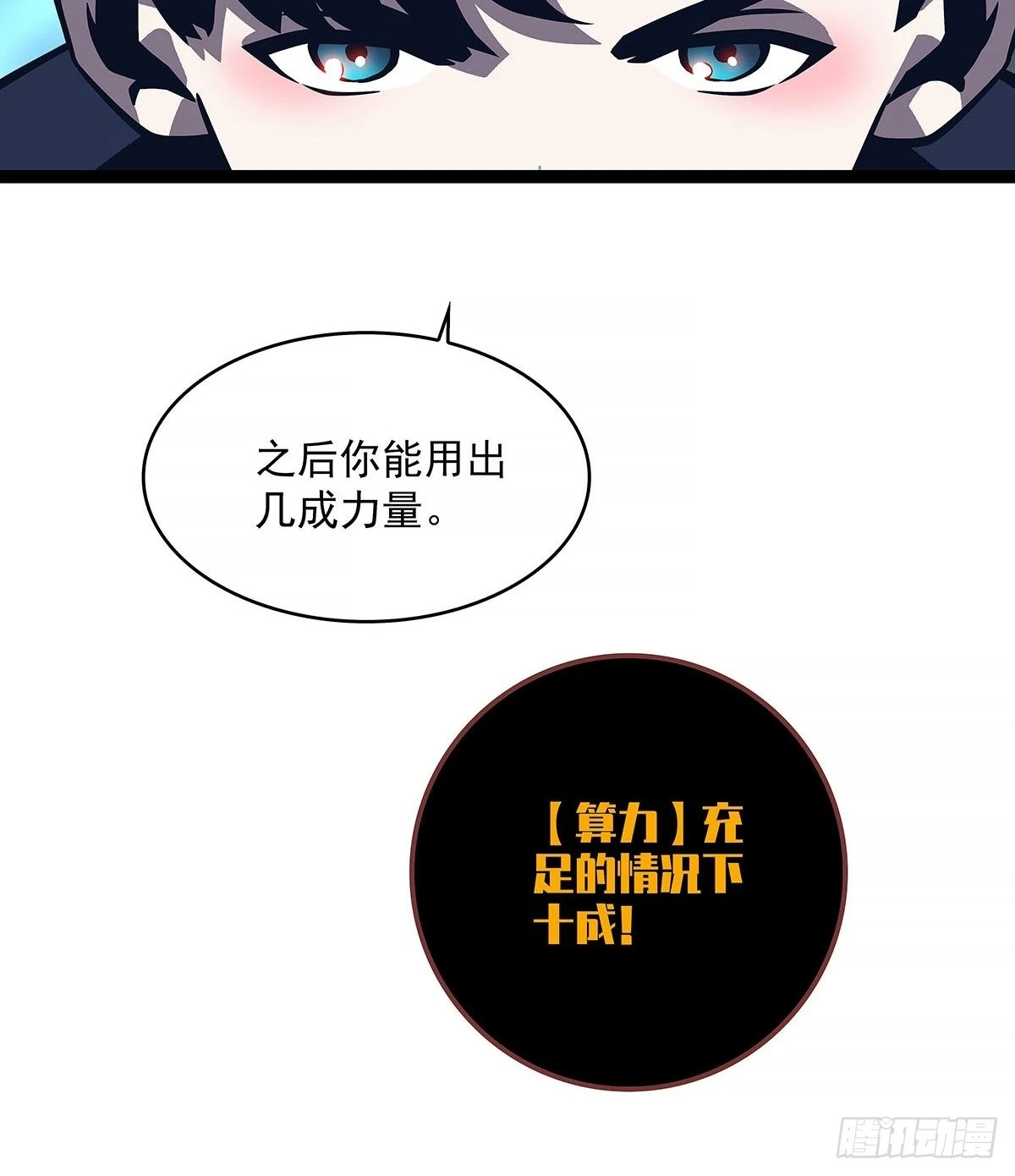 从认真玩游戏开始崛起完结了吗漫画,他好暖1图