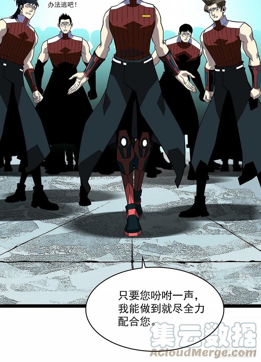 从认真玩游戏开始崛起漫画,反常的态度2图