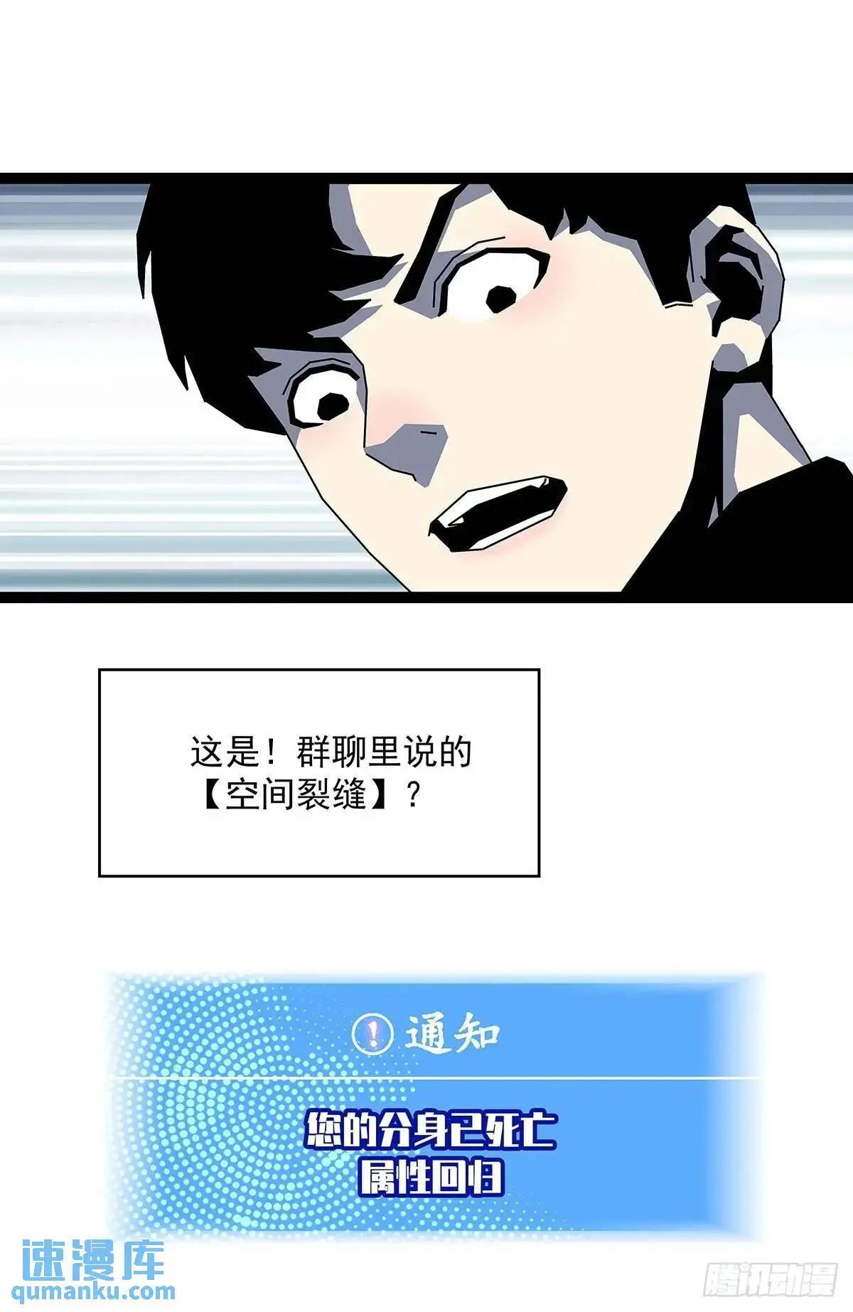 从认真玩游戏开始崛起漫画下拉式免费漫画,提前进入2图