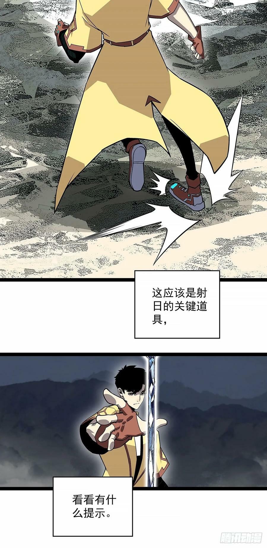 从认真玩游戏开始崛起漫画,束手就擒2图