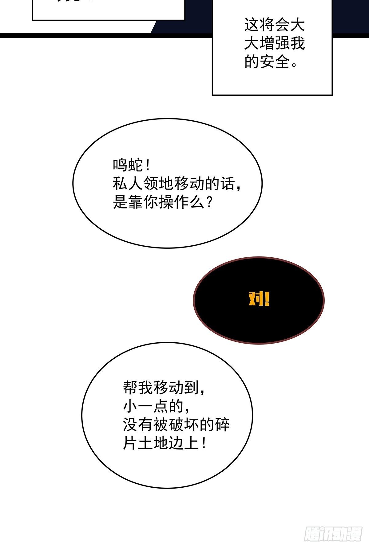 从认真玩游戏开始崛起完整版漫画,来至崩坏区怪物的仇恨2图