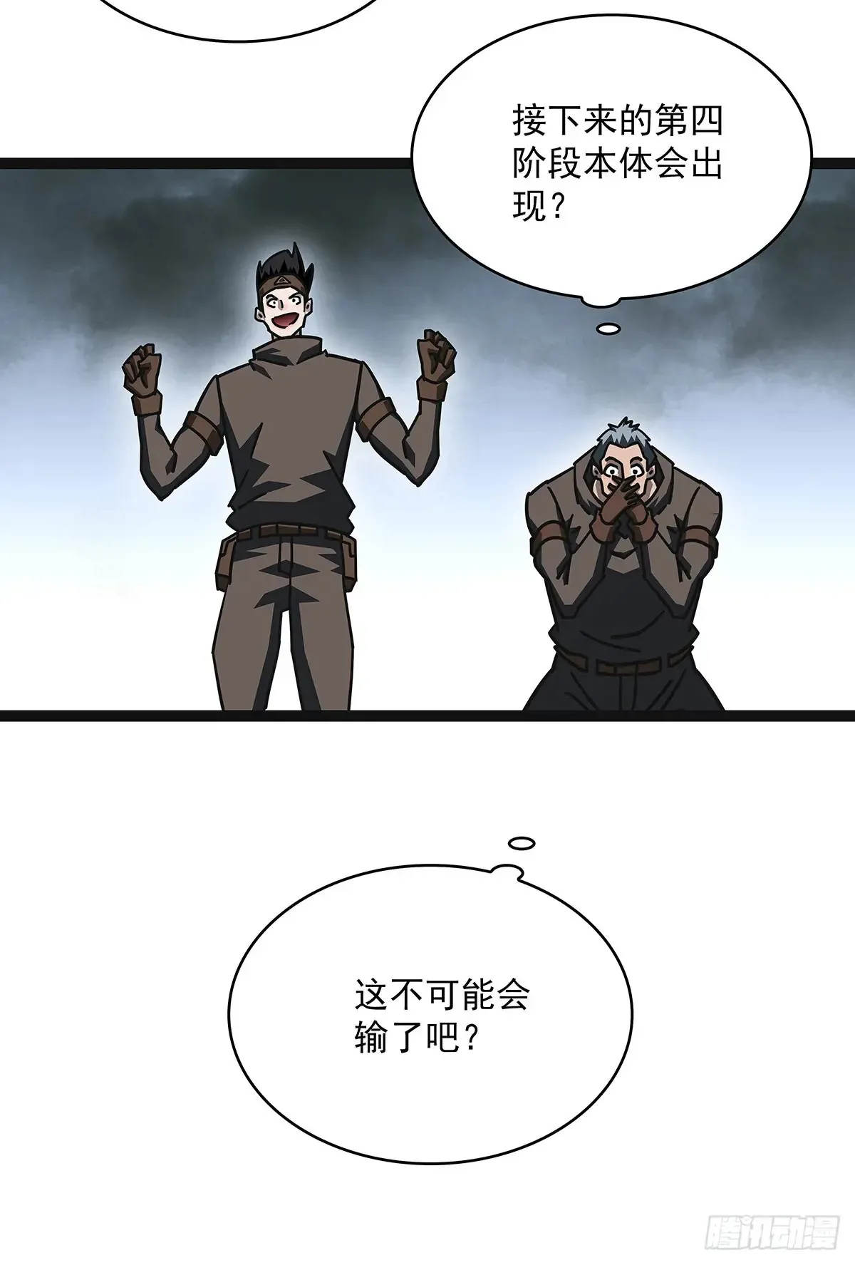 从认真玩游戏开始崛起的39漫画,扬名进度75%1图