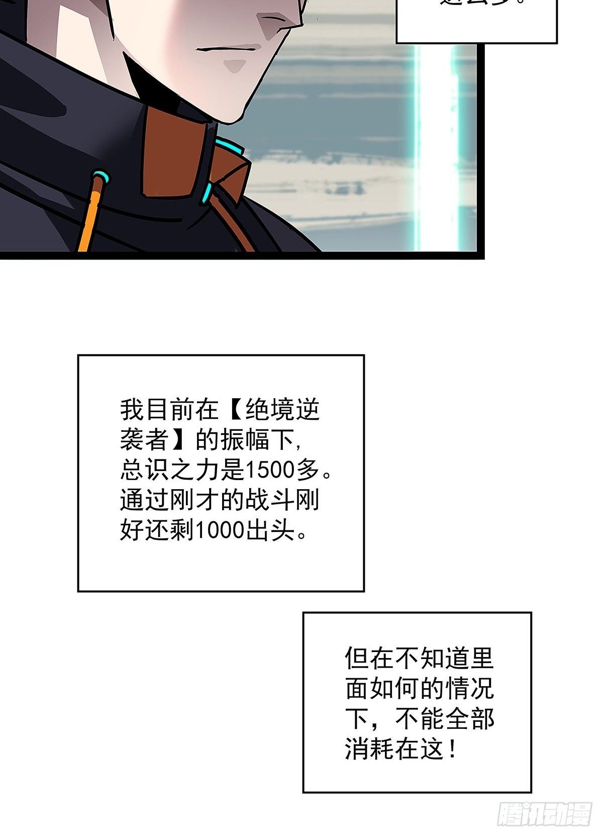 从认真玩游戏开始崛起300话漫画,两个选择2图