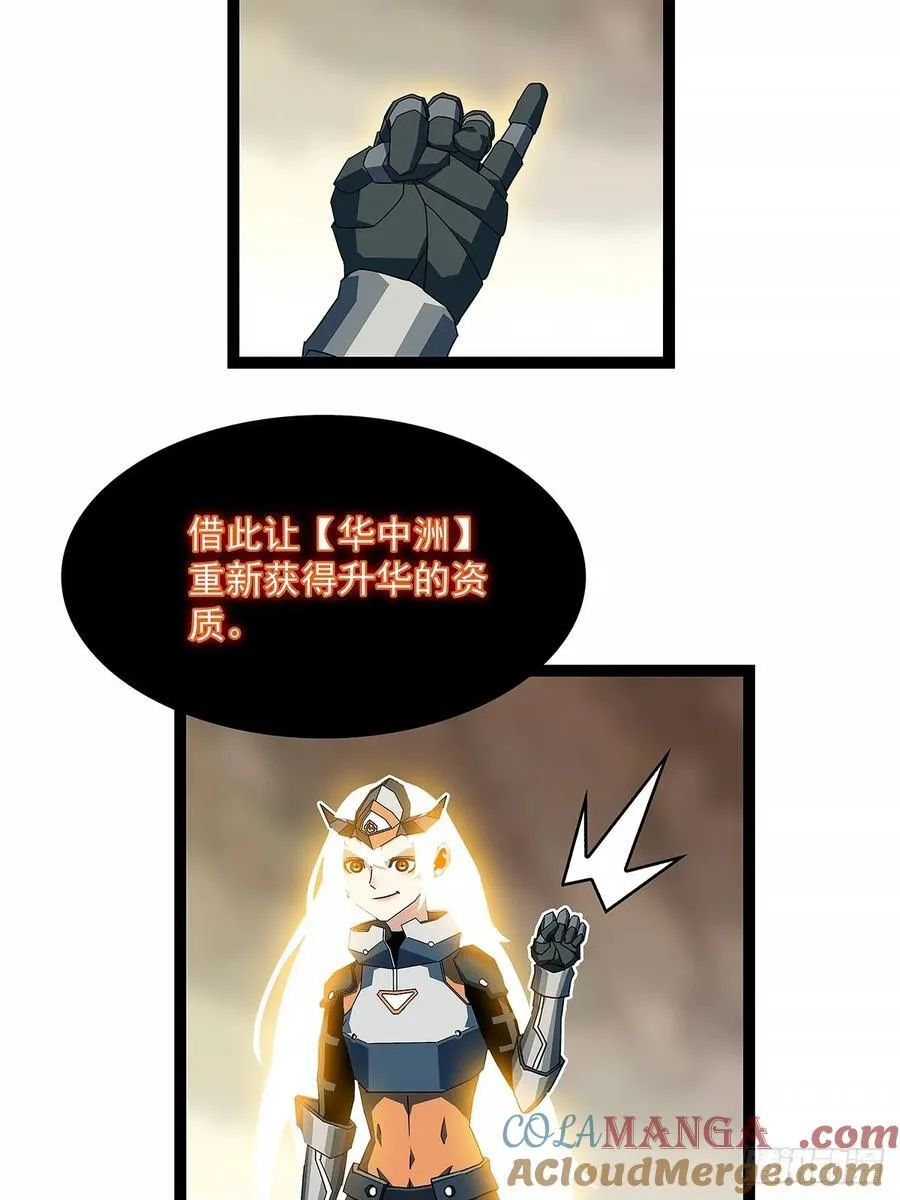 从认真玩游戏开始崛起第一季漫画,拯救世界什么的就交给你了1图