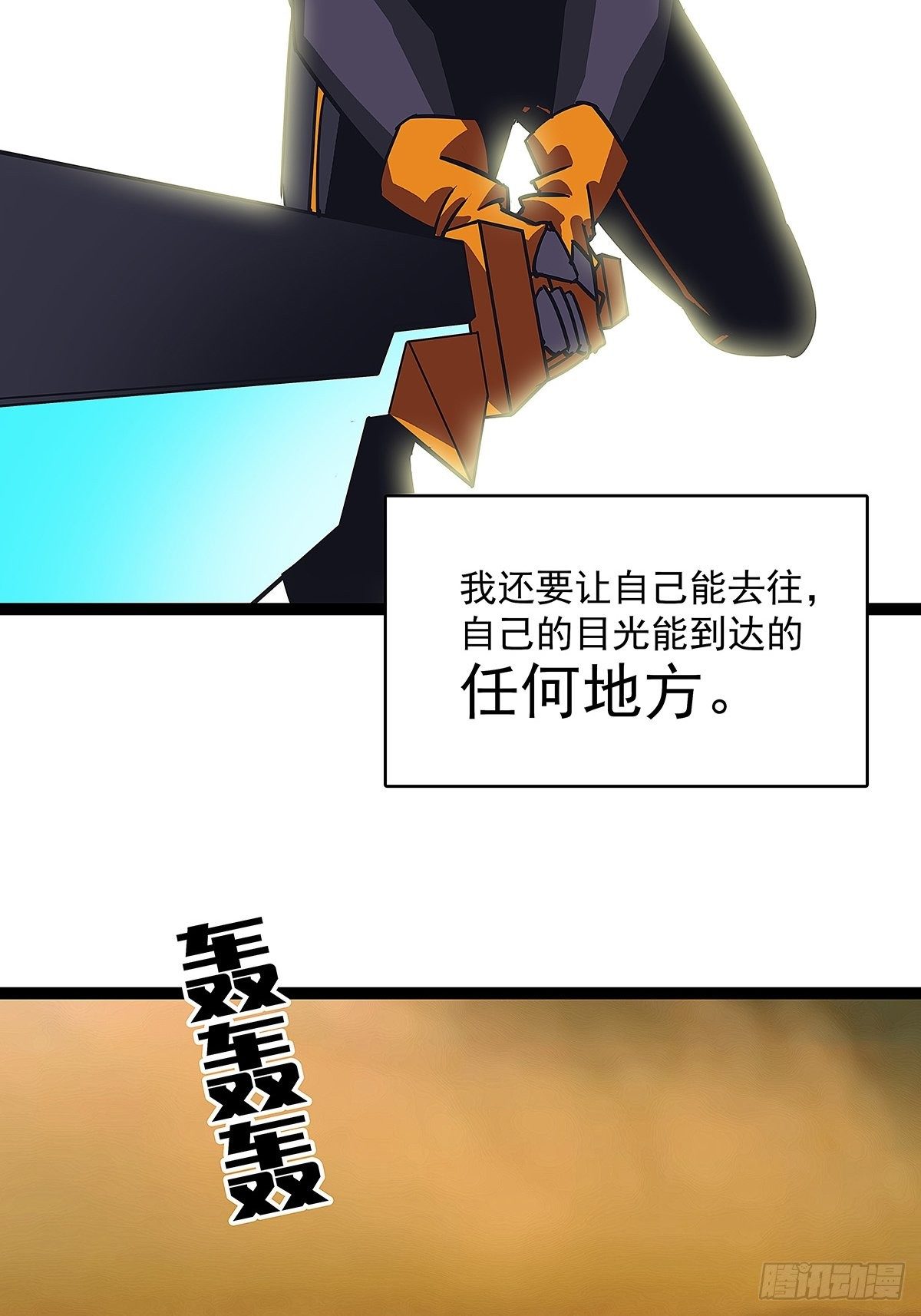 从认真玩游戏开始崛起免费看漫画漫画,远处的风景1图