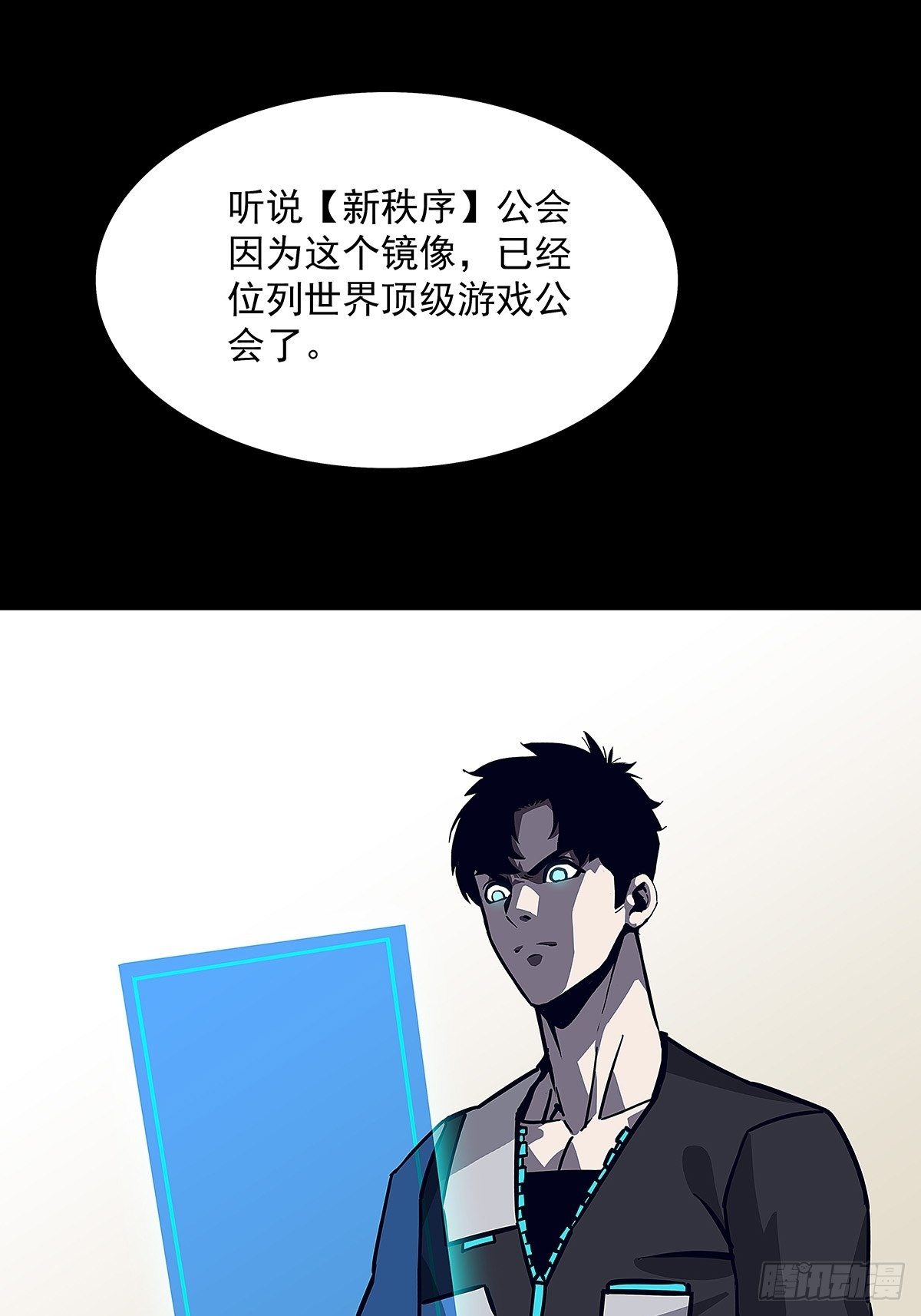 从认真玩游戏开始崛起笔趣阁漫画,第二个技能的选择2图