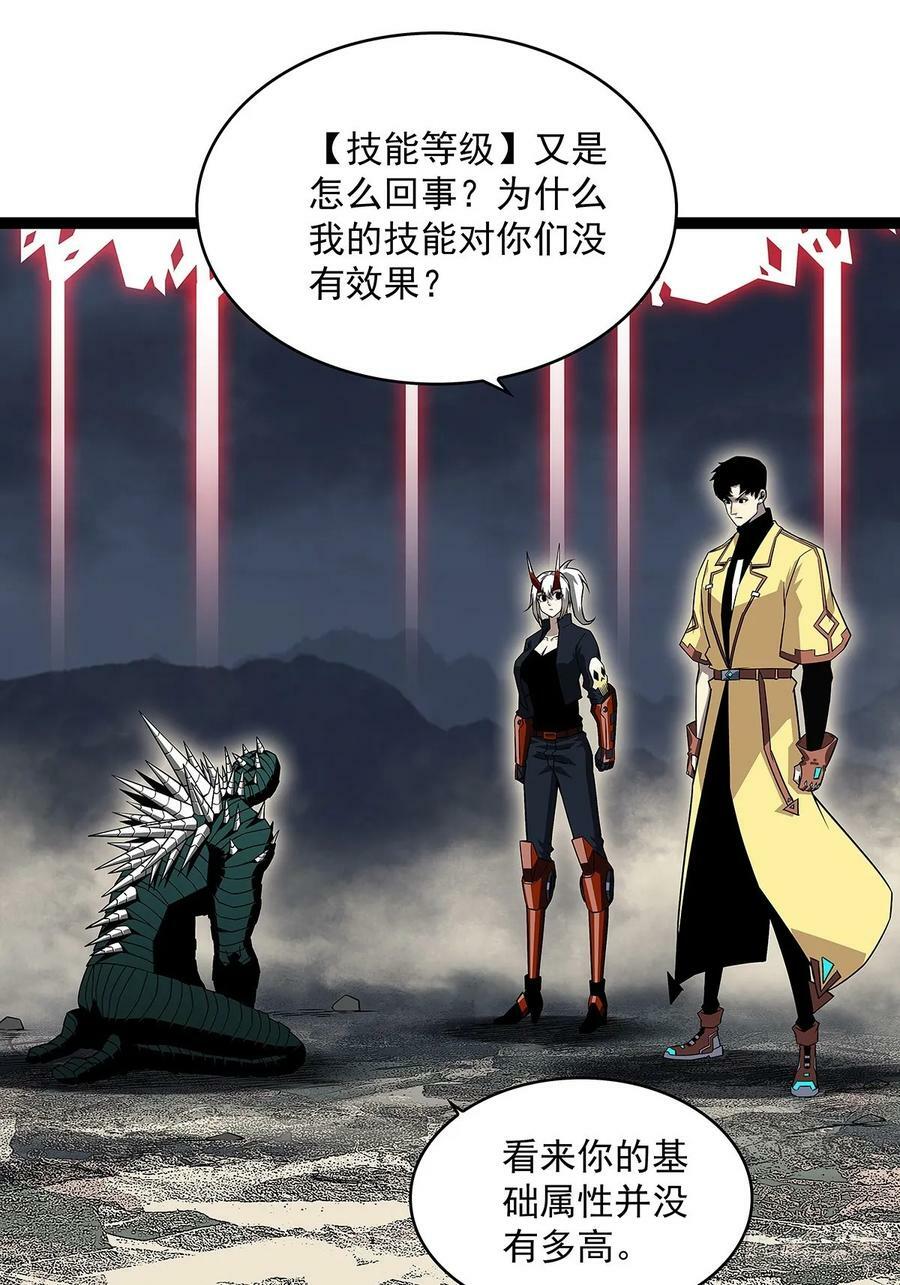 从认真玩游戏开始崛起漫画免费阅读包子漫画,回答我几个问题2图