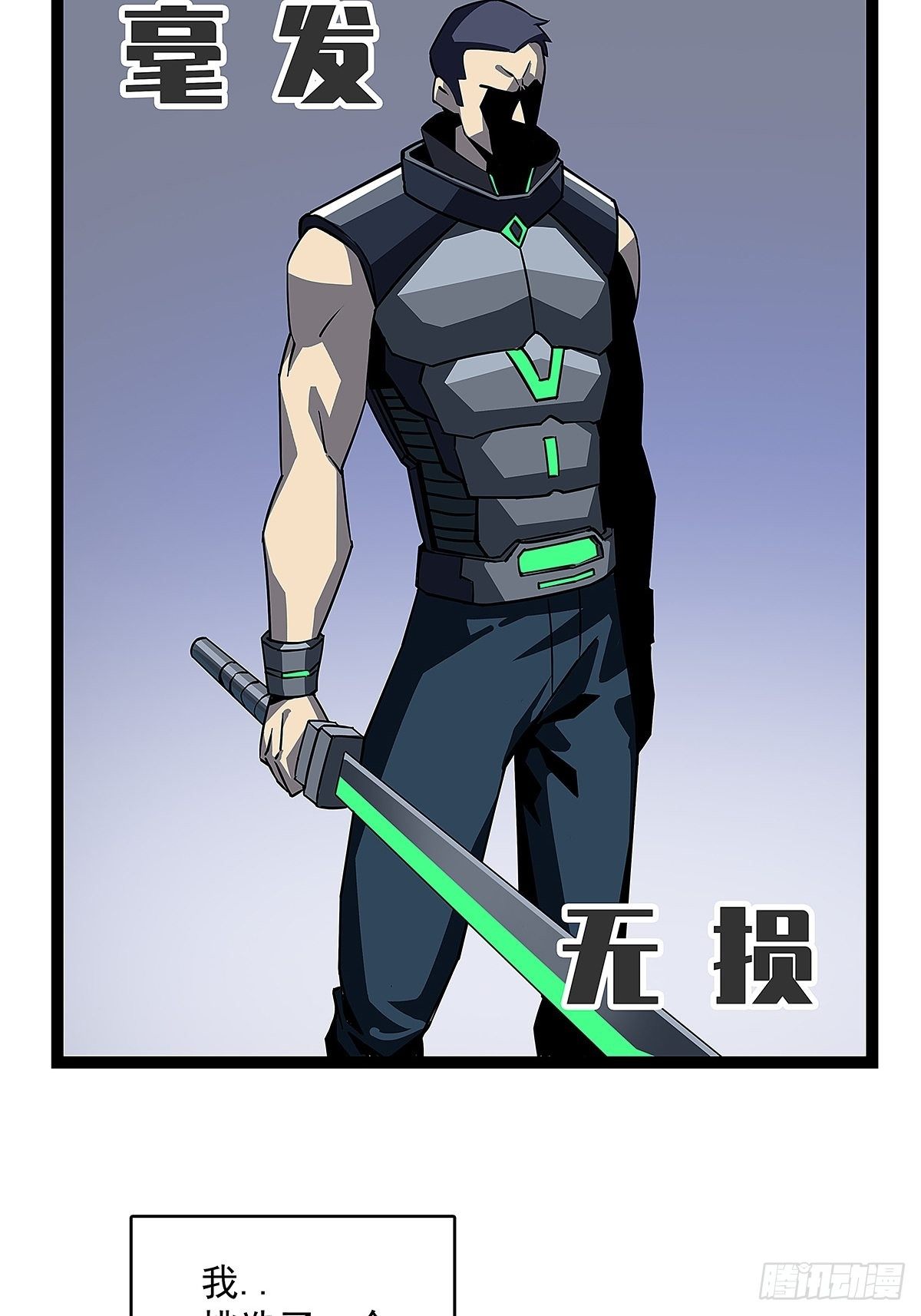 从认真玩游戏开始崛起漫画,用绝境换解决问题的机遇1图