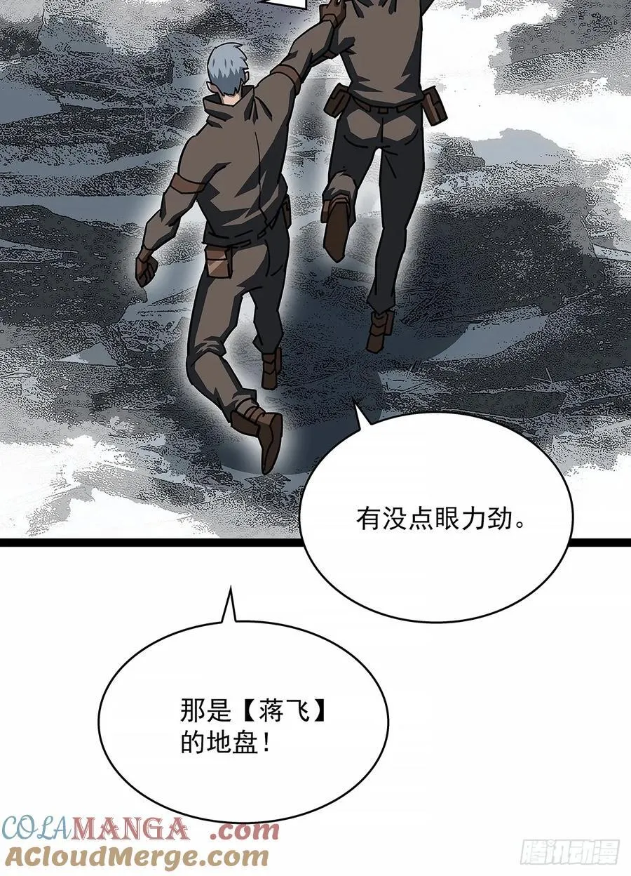 从认真玩游戏开始崛起2漫画,扬名进度25%1图