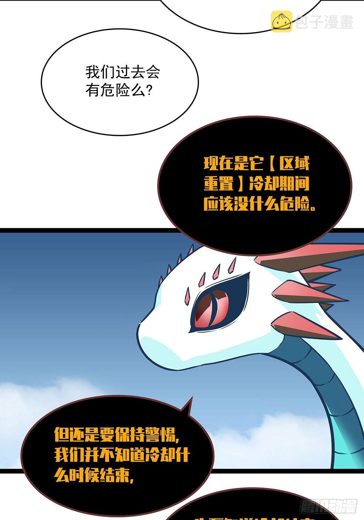 从认真玩游戏开始崛起漫画免费看漫画,最后一步2图