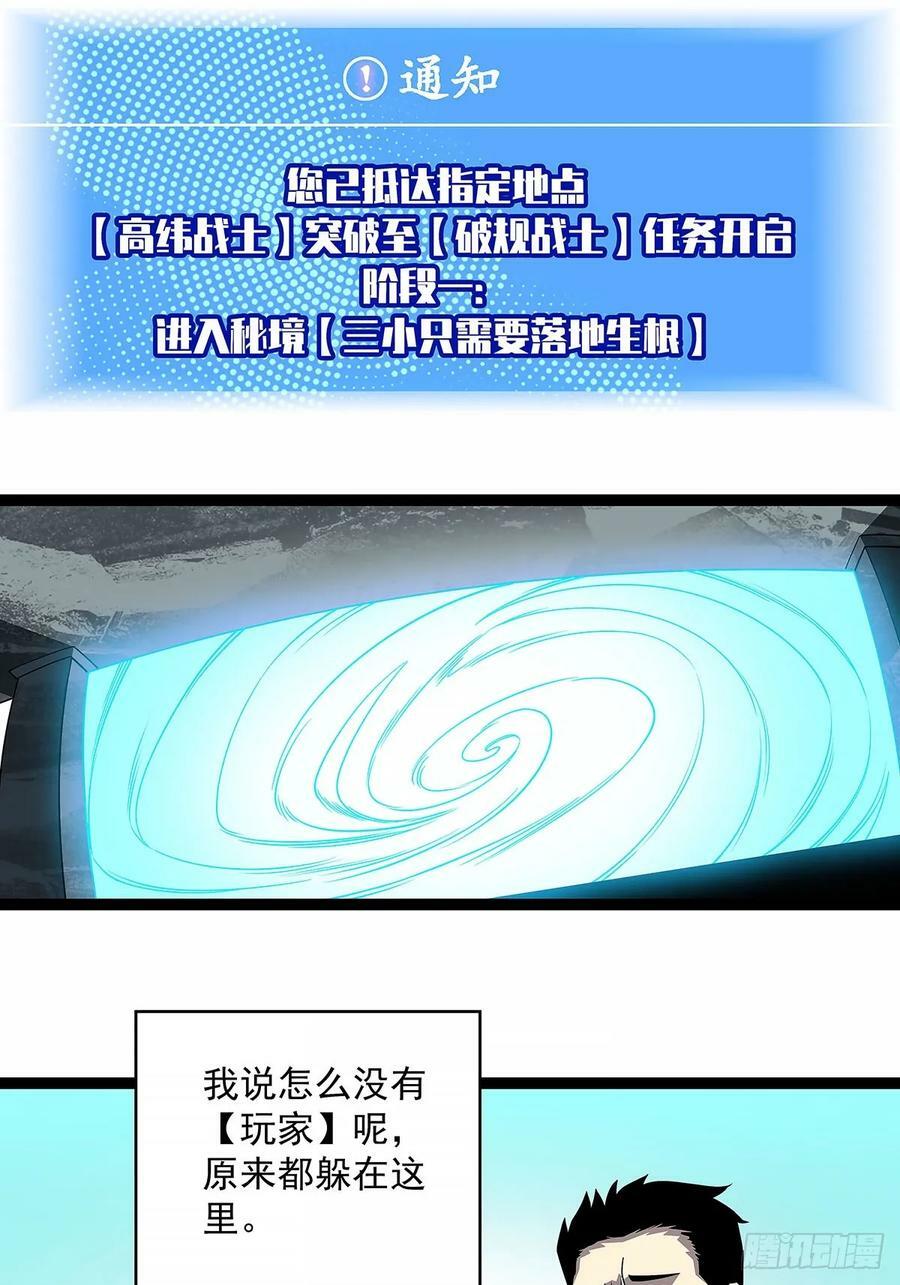 从认真玩游戏开始崛起漫画,反常的态度1图
