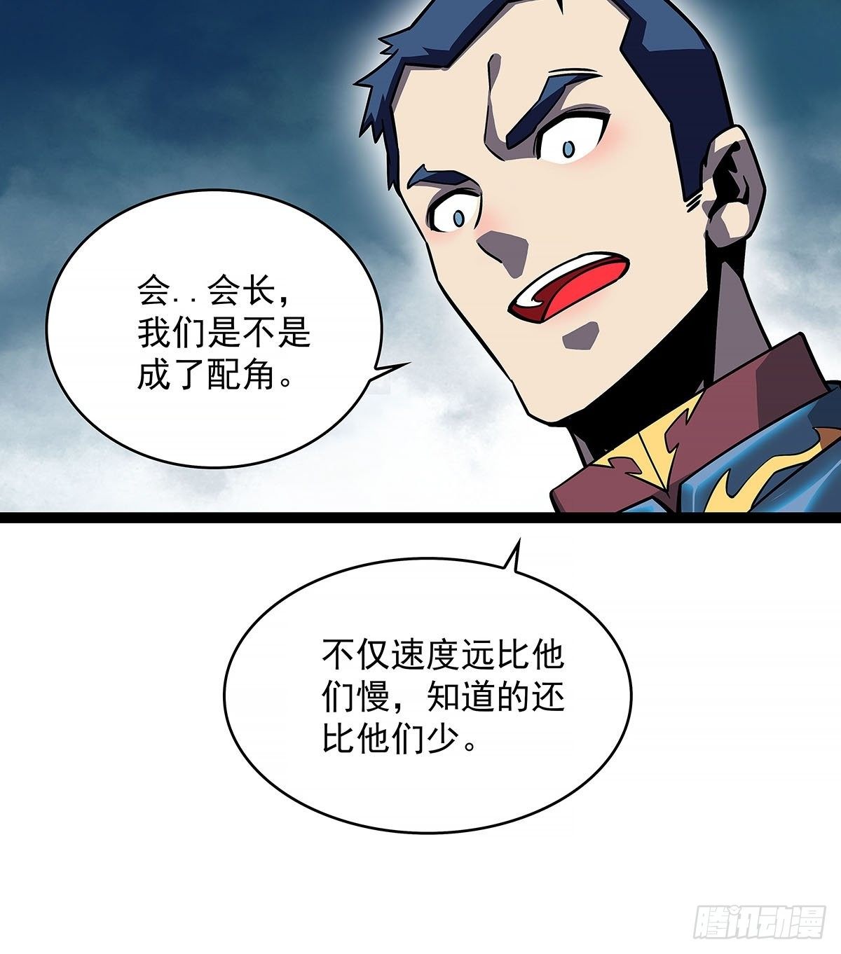 从认真玩游戏开始崛起下拉式漫画漫画,青墓2图