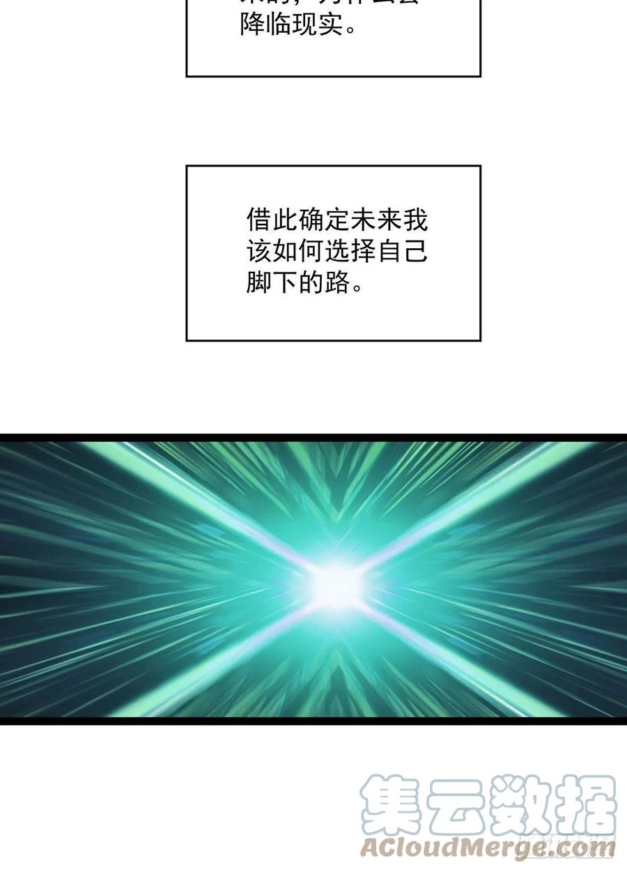 从认真玩游戏开始崛起漫画,集合出发【崩坏区】1图