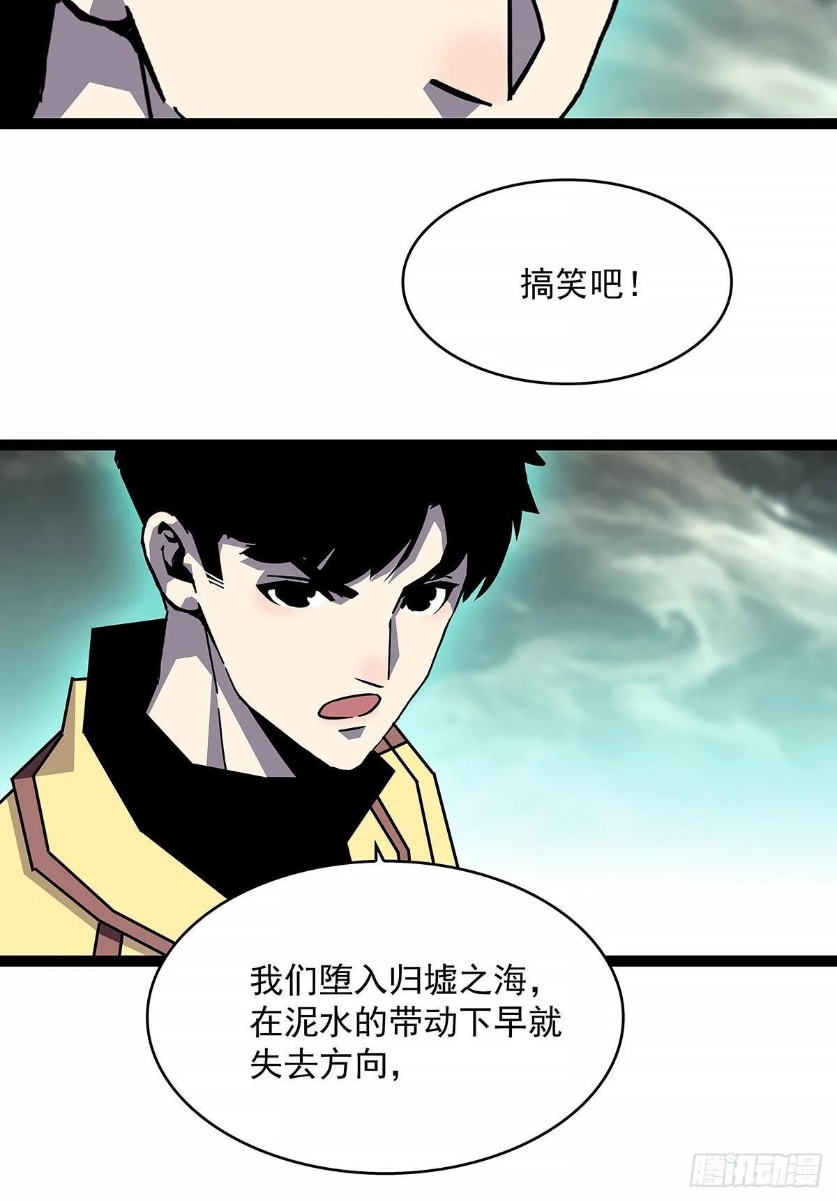 从认真玩游戏开始崛起小说原著漫画,解除限制2图