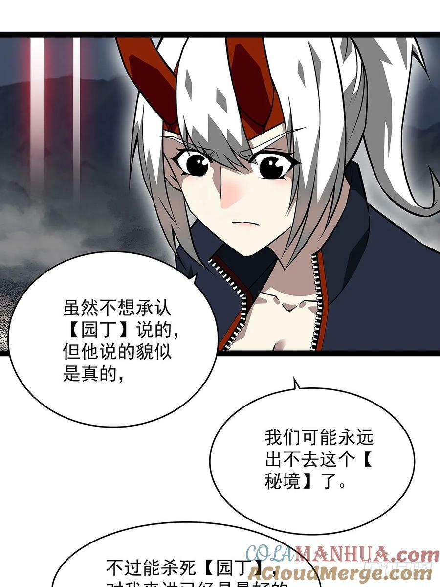 从认真玩游戏开始崛起6漫画漫画,回答我几个问题1图