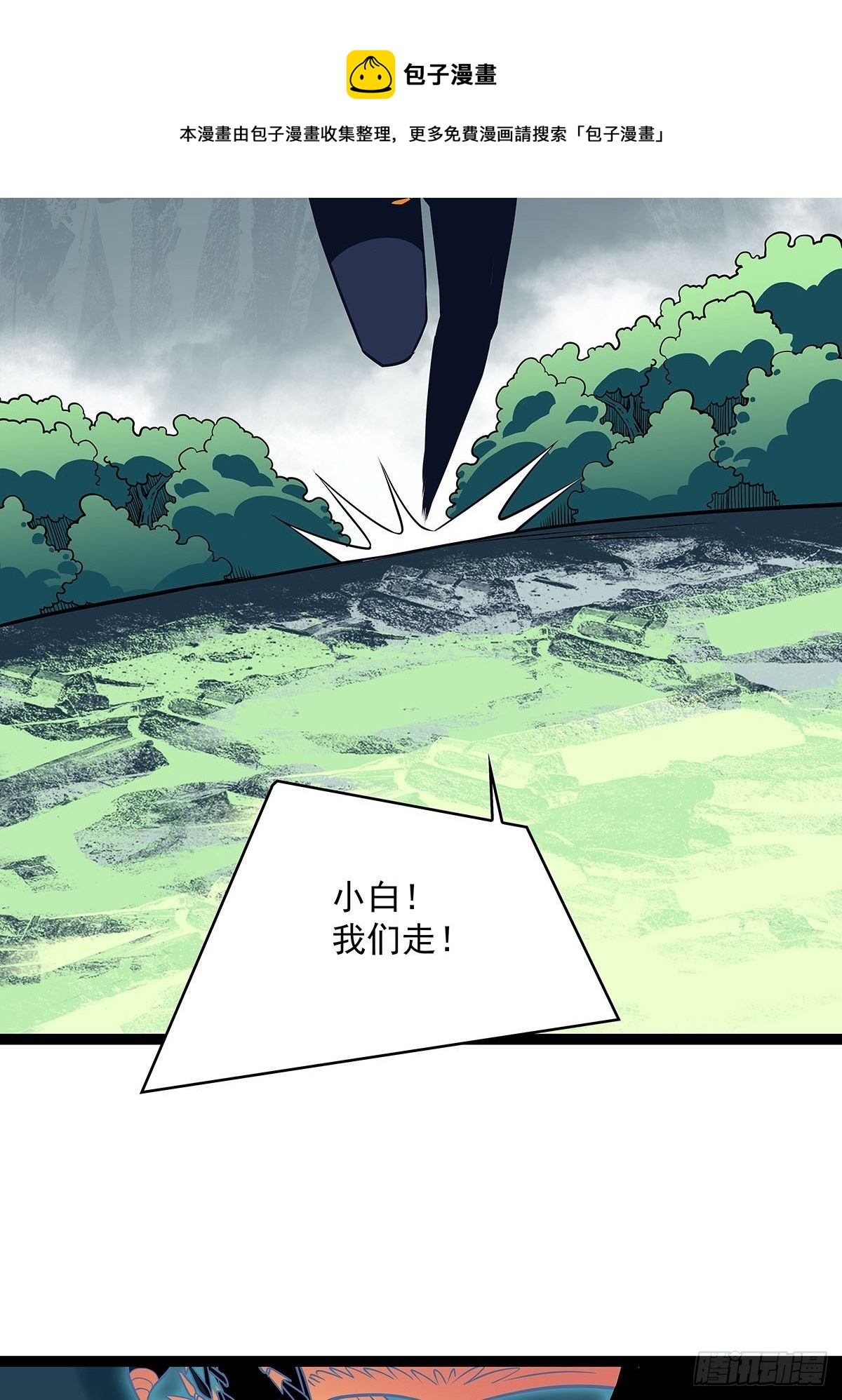 从认真玩游戏开始崛起漫画,第二只御魂兽1图