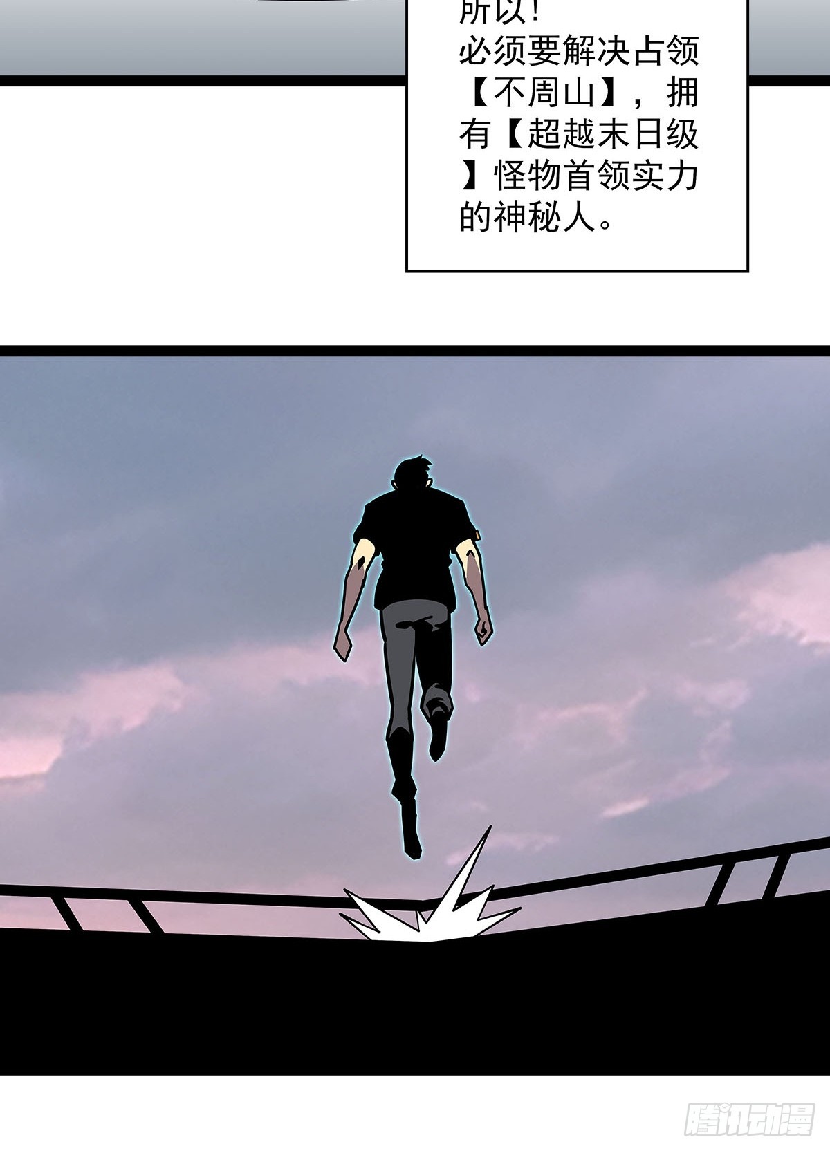 从认真玩游戏开始崛起漫画,大哥你问啥我就说啥2图