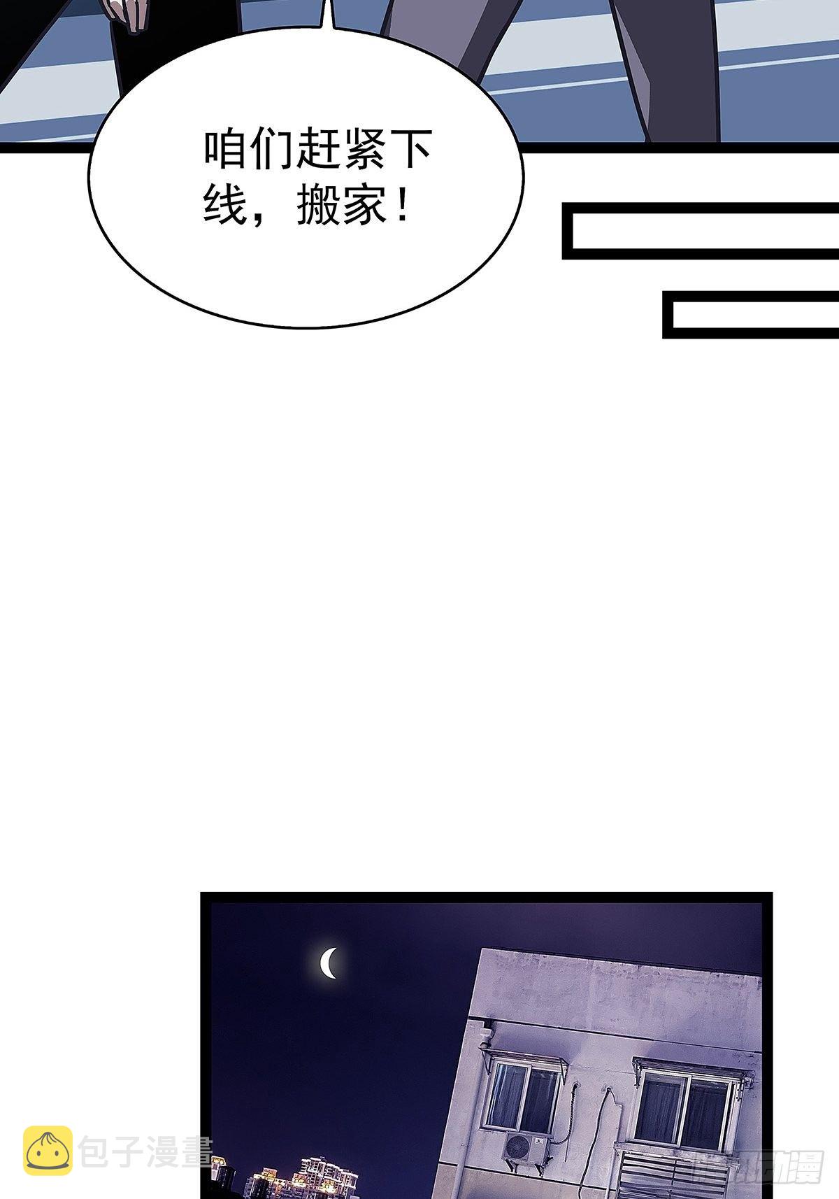 从认真玩游戏开始崛起漫画,解决危机 告别过去2图