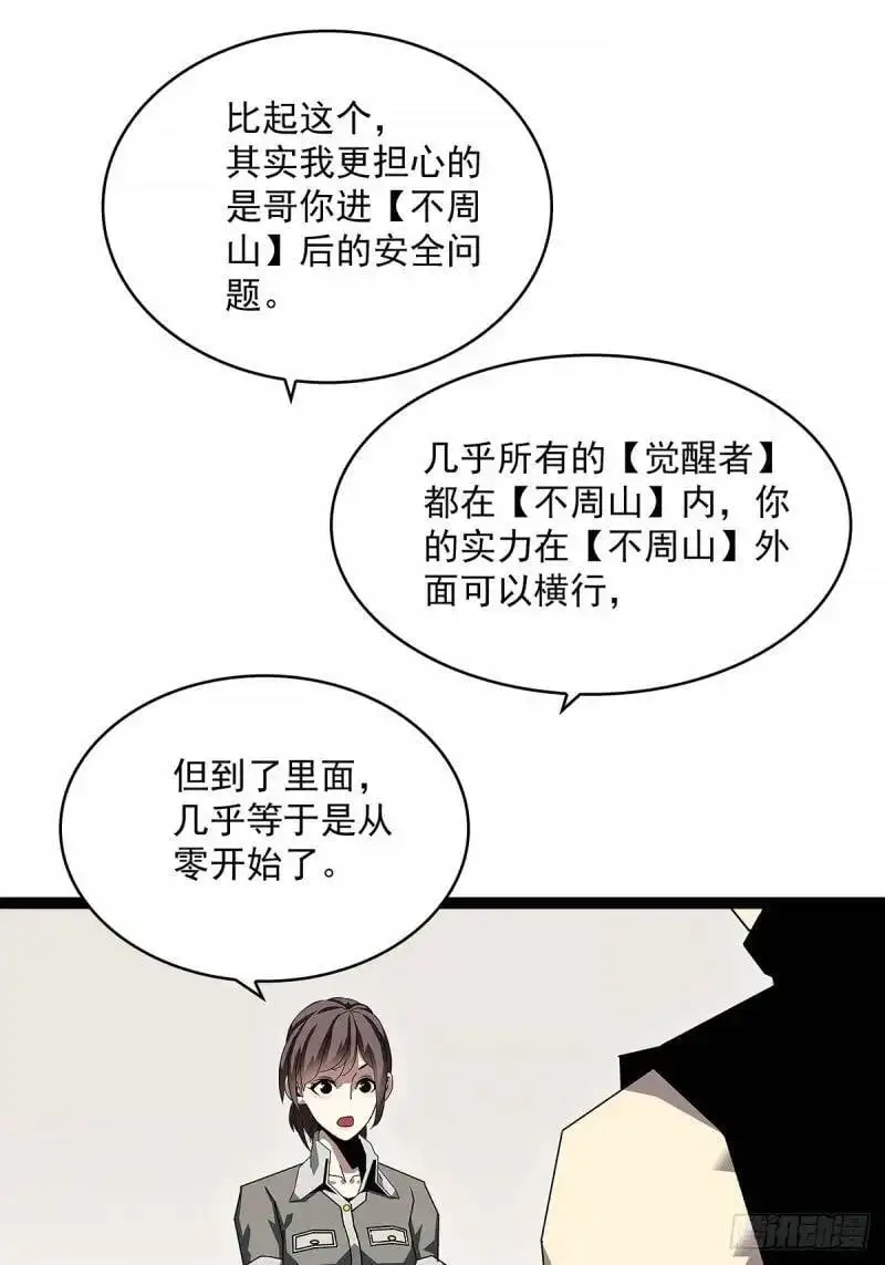 从认真玩游戏开始崛起原著小说漫画,我们这算不算亲手杀死他们2图