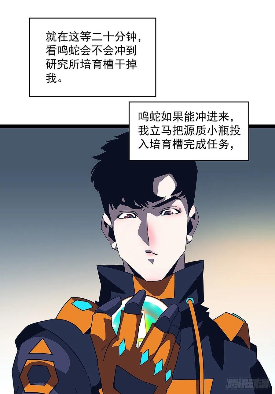 从认真玩游戏开始崛起免费下拉漫画,我要当你的主人1图