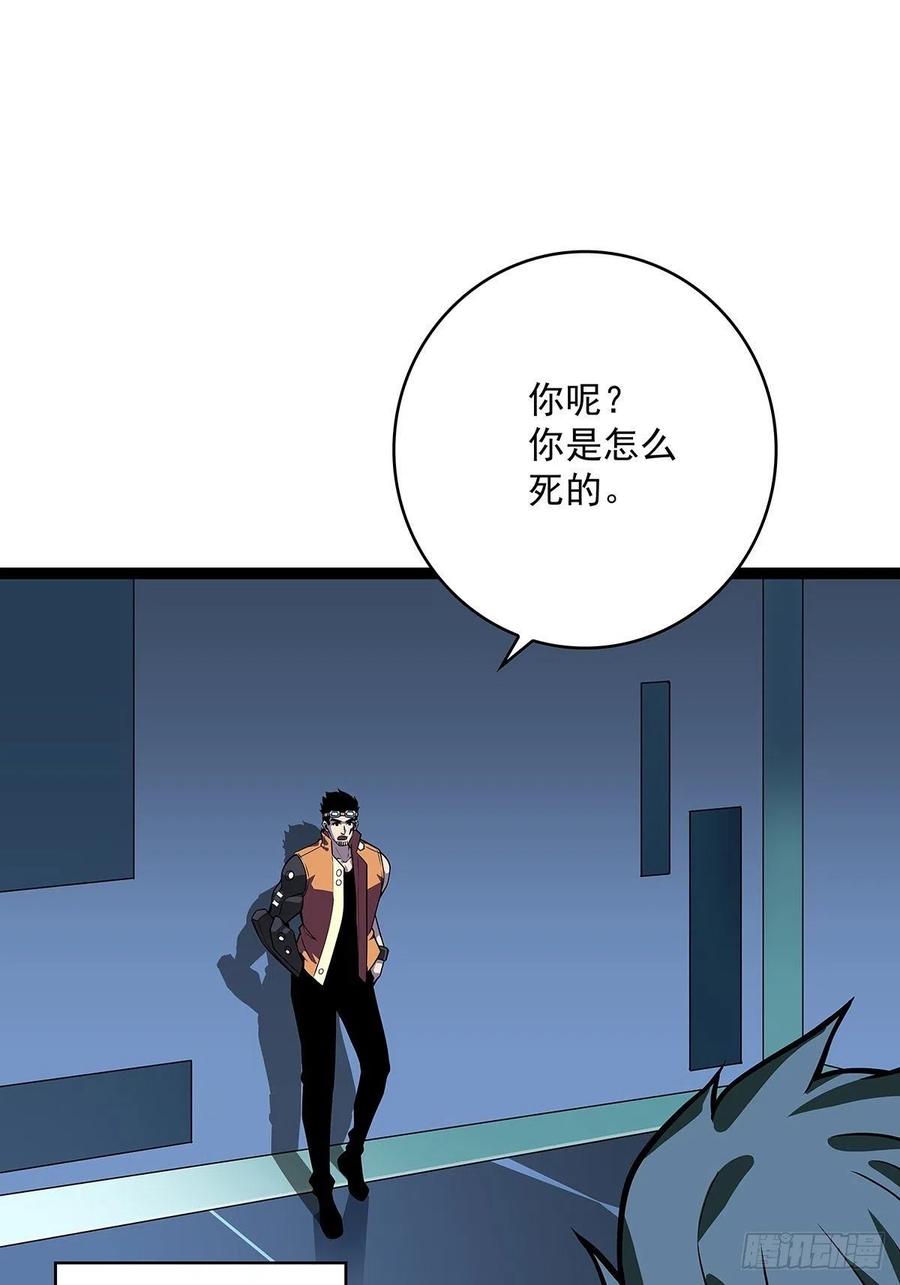 从认真玩游戏开始崛起漫画免费观看456漫画,拥有祝福的守关者1图