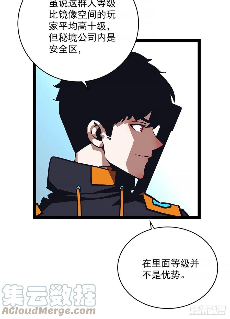 从认真玩游戏开始崛起百科漫画,哥哥我厉不厉害2图