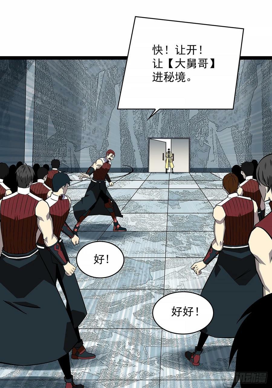 从认真玩游戏开始崛起漫画,反常的态度2图
