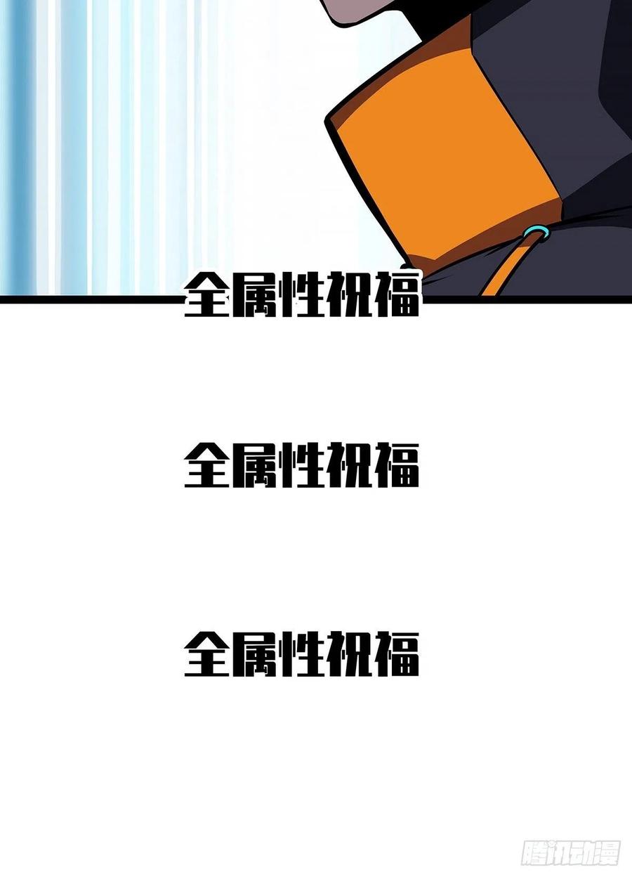 从认真玩游戏开始崛起漫画,集合出发【崩坏区】1图